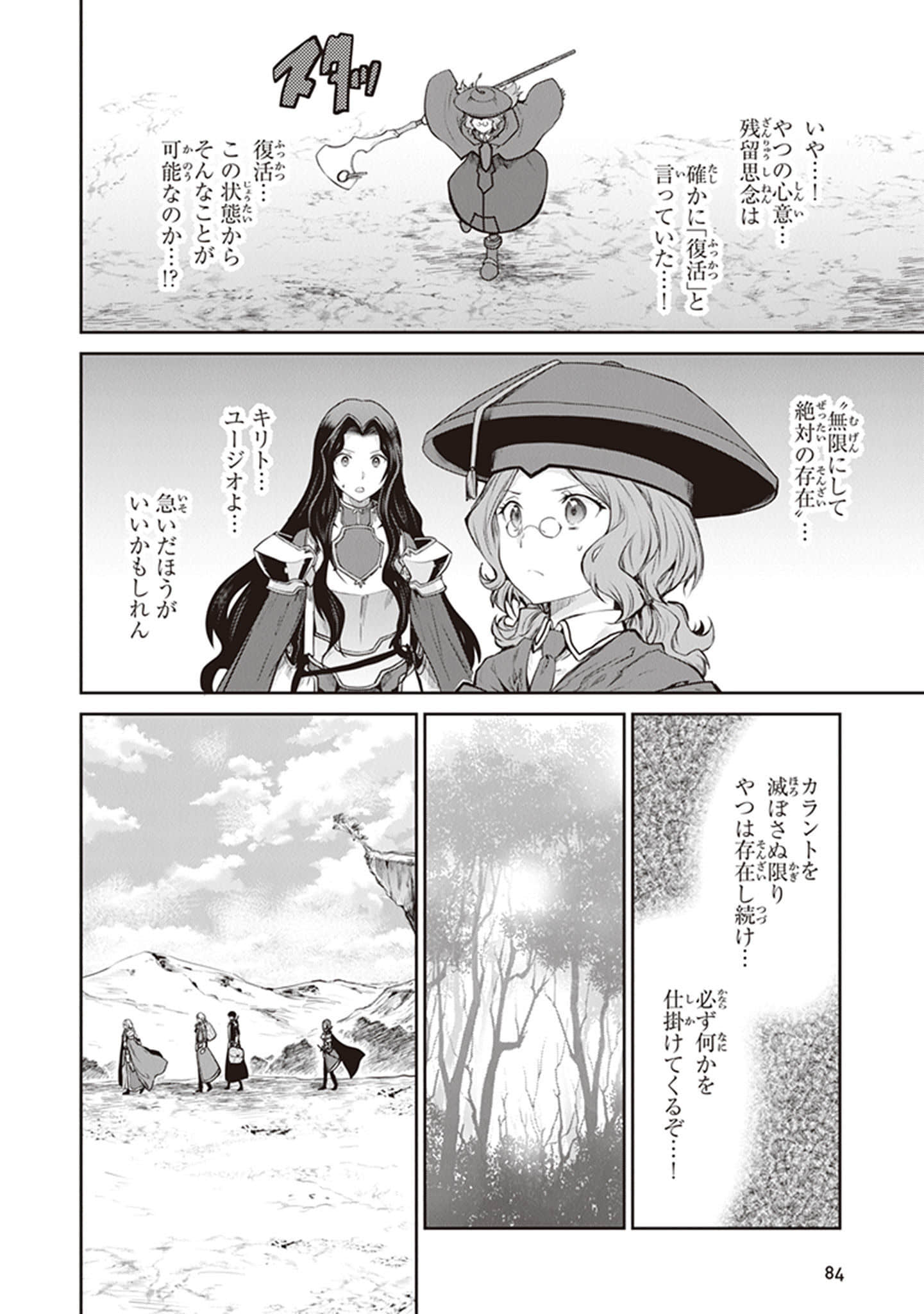 Page 86
