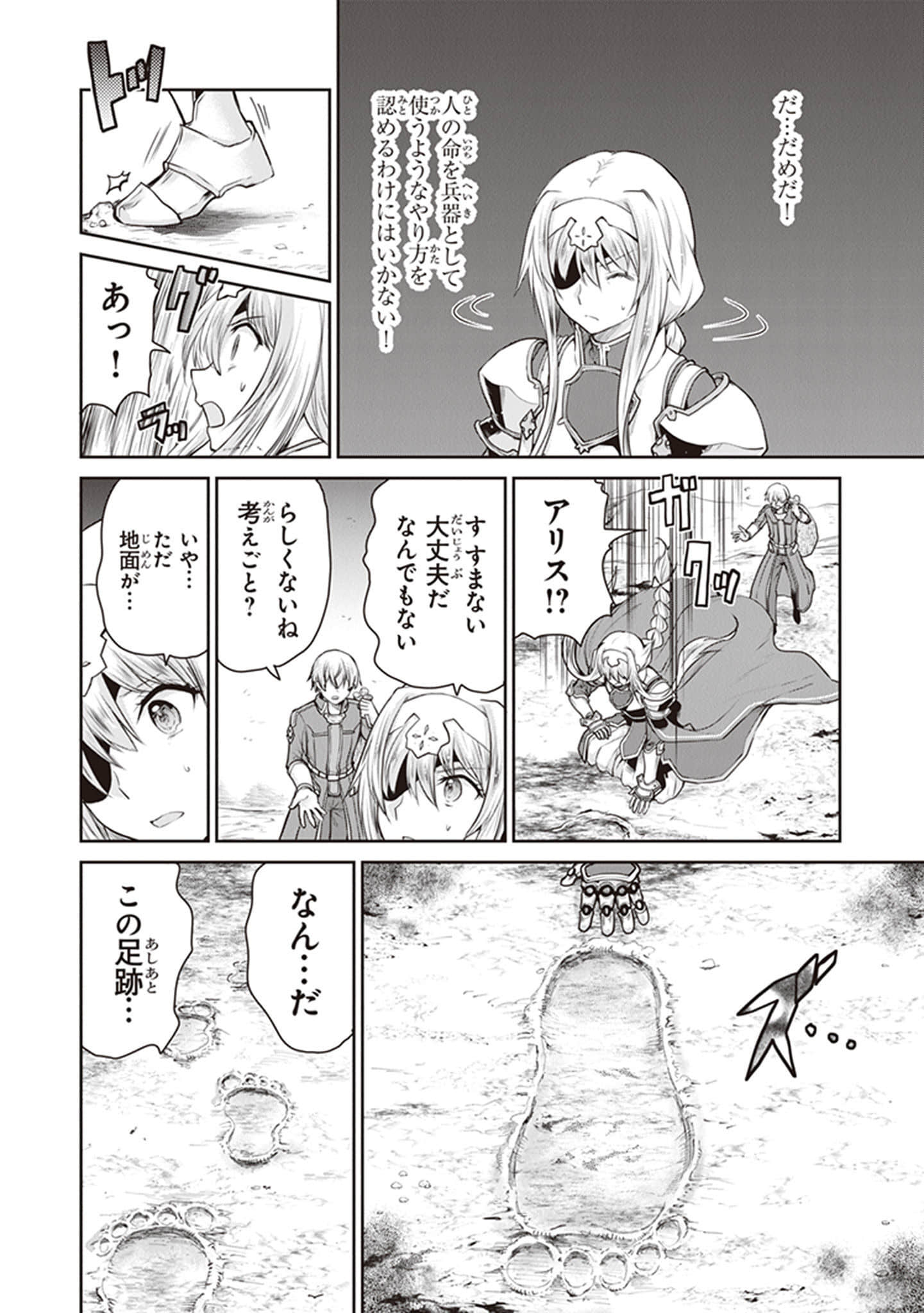 Page 88