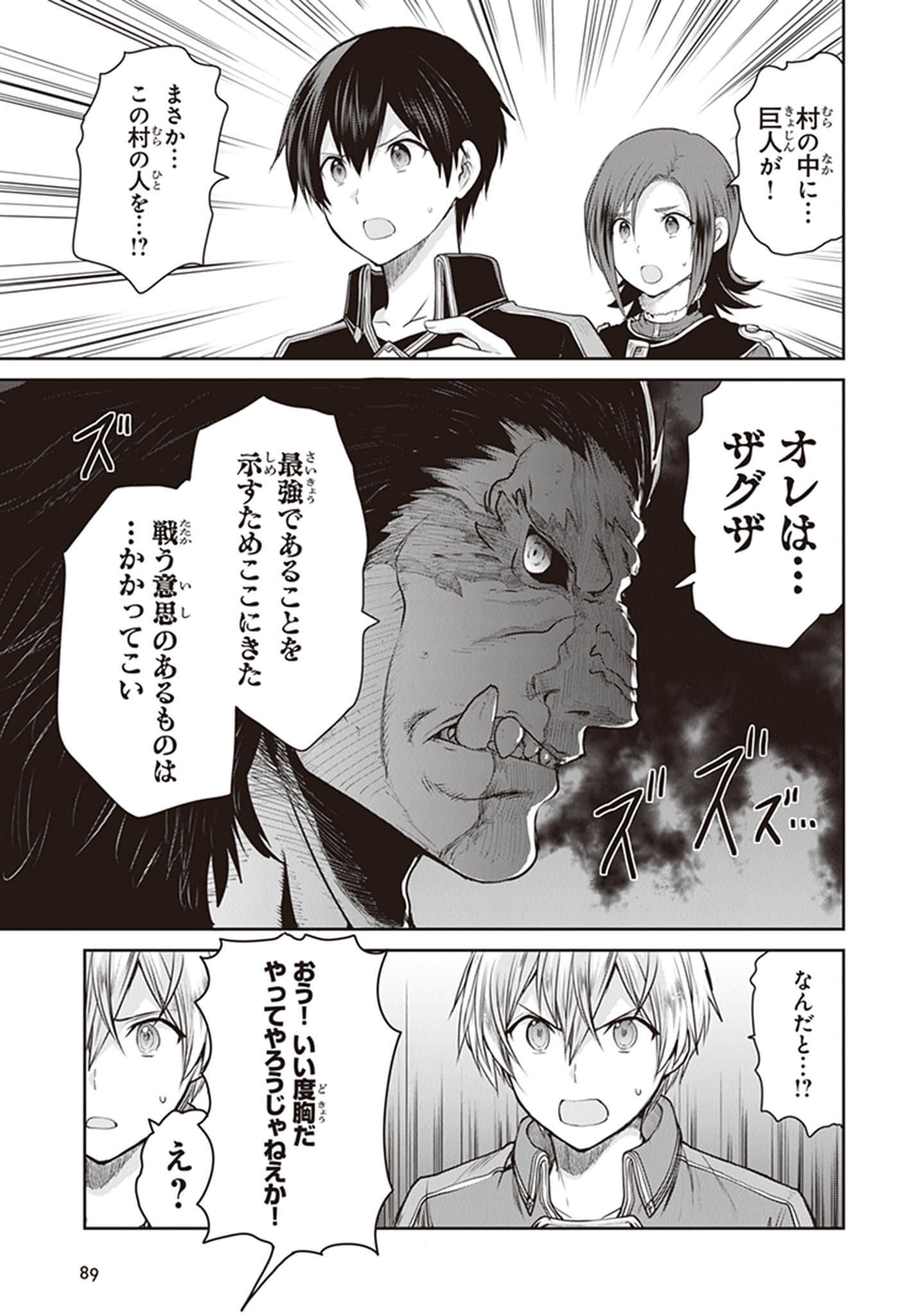 Page 91