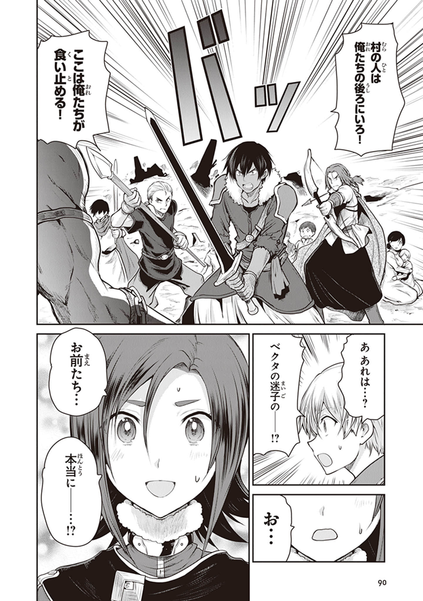 Page 92