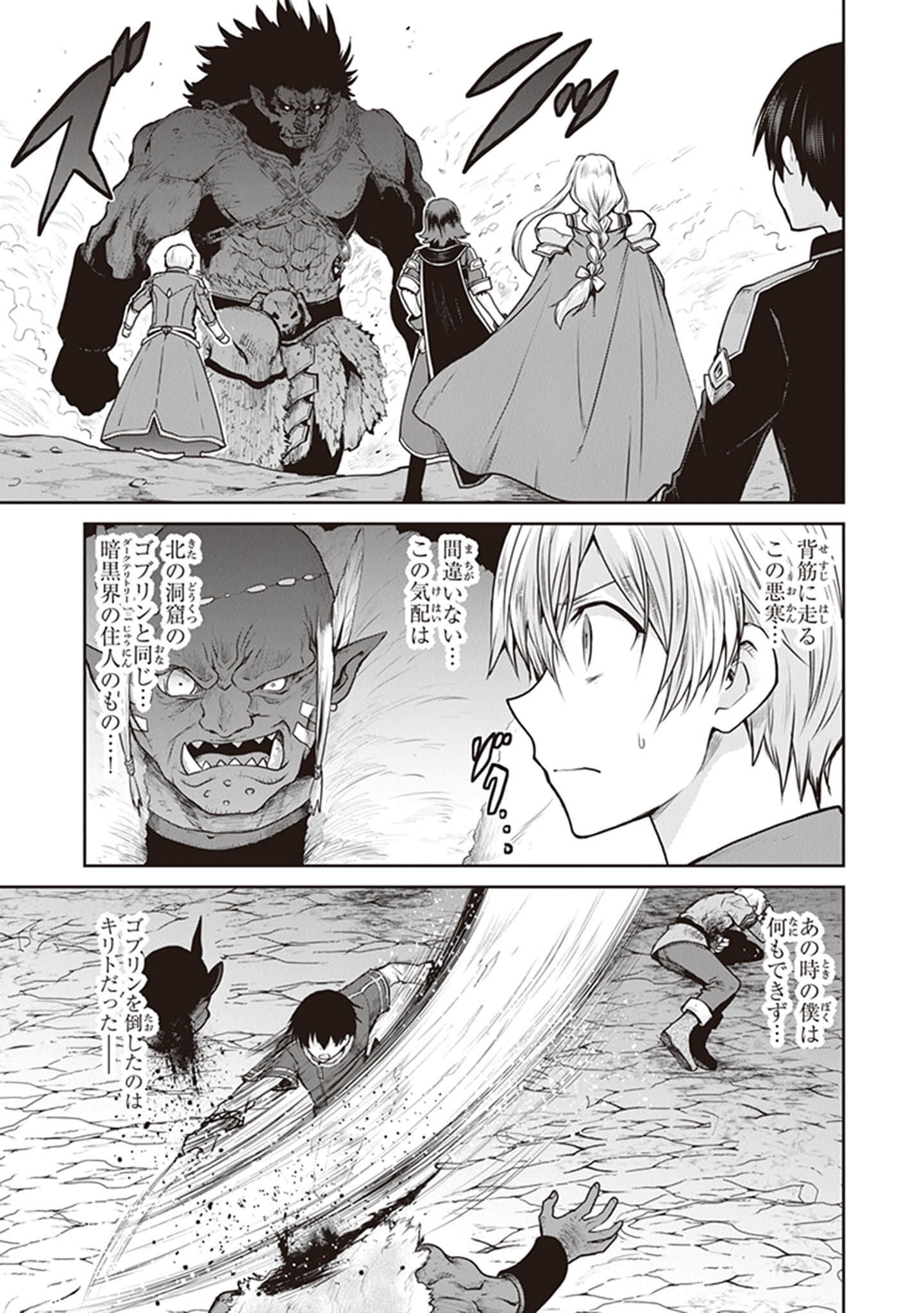 Page 99