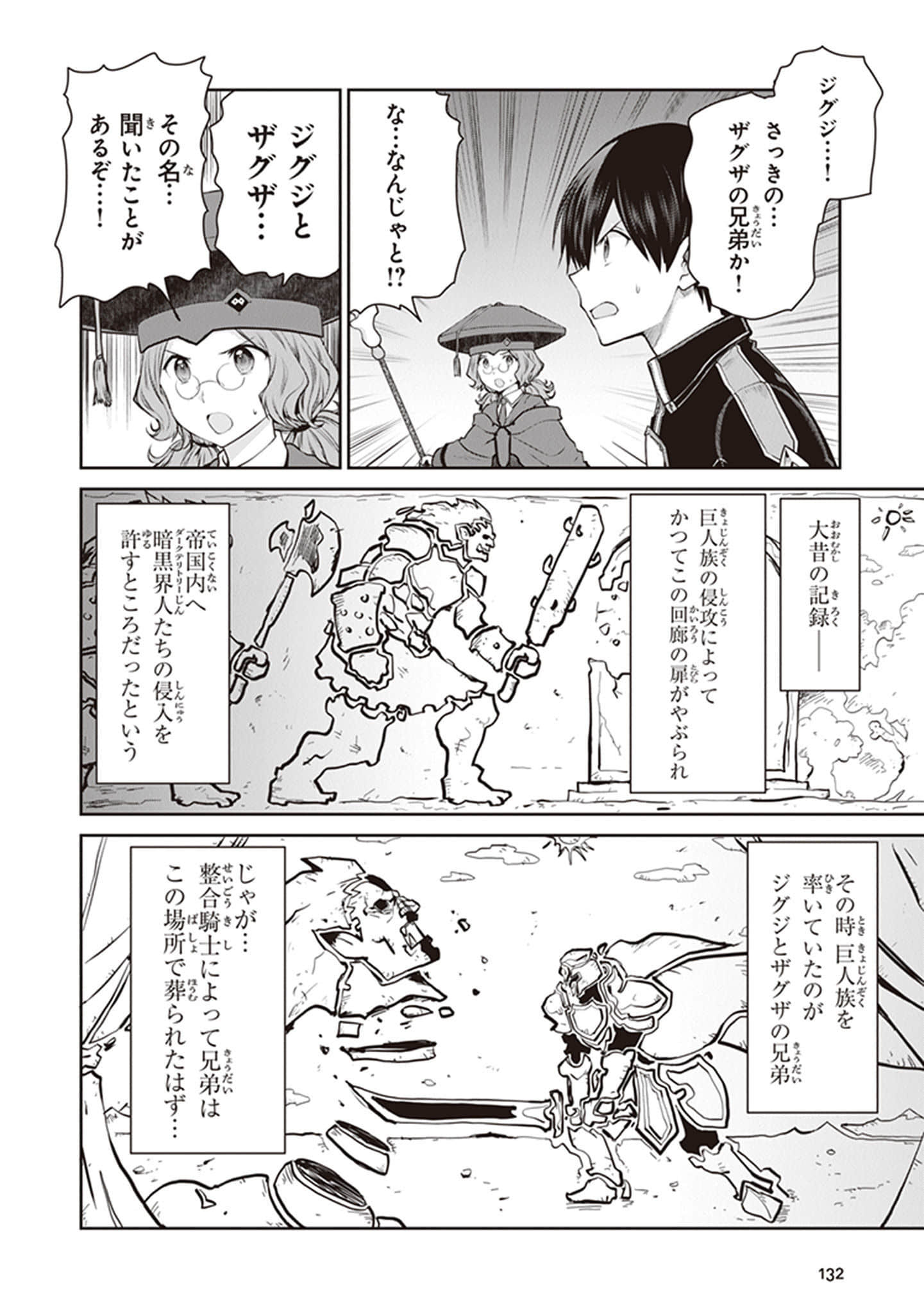 Page 134