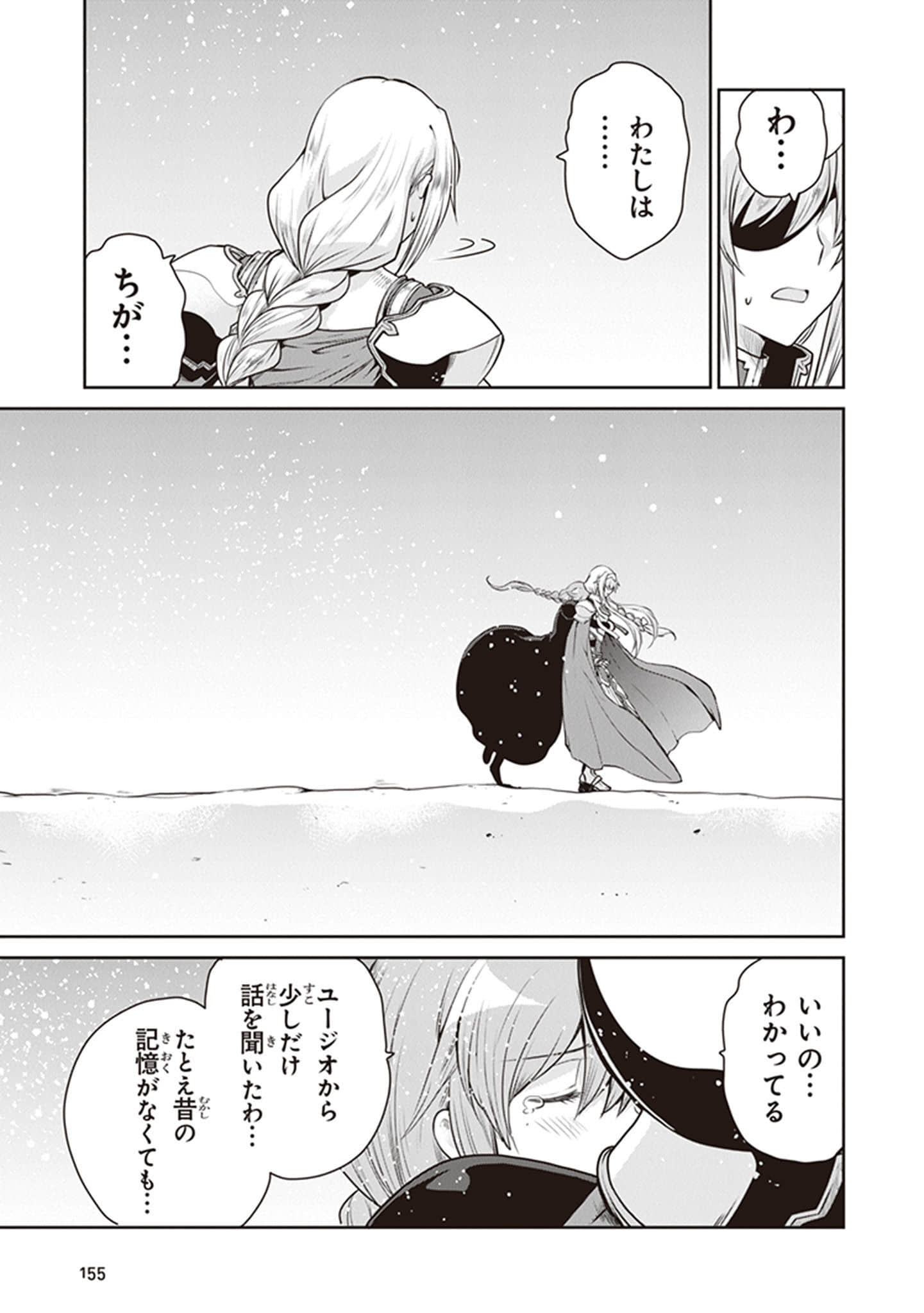 Page 157
