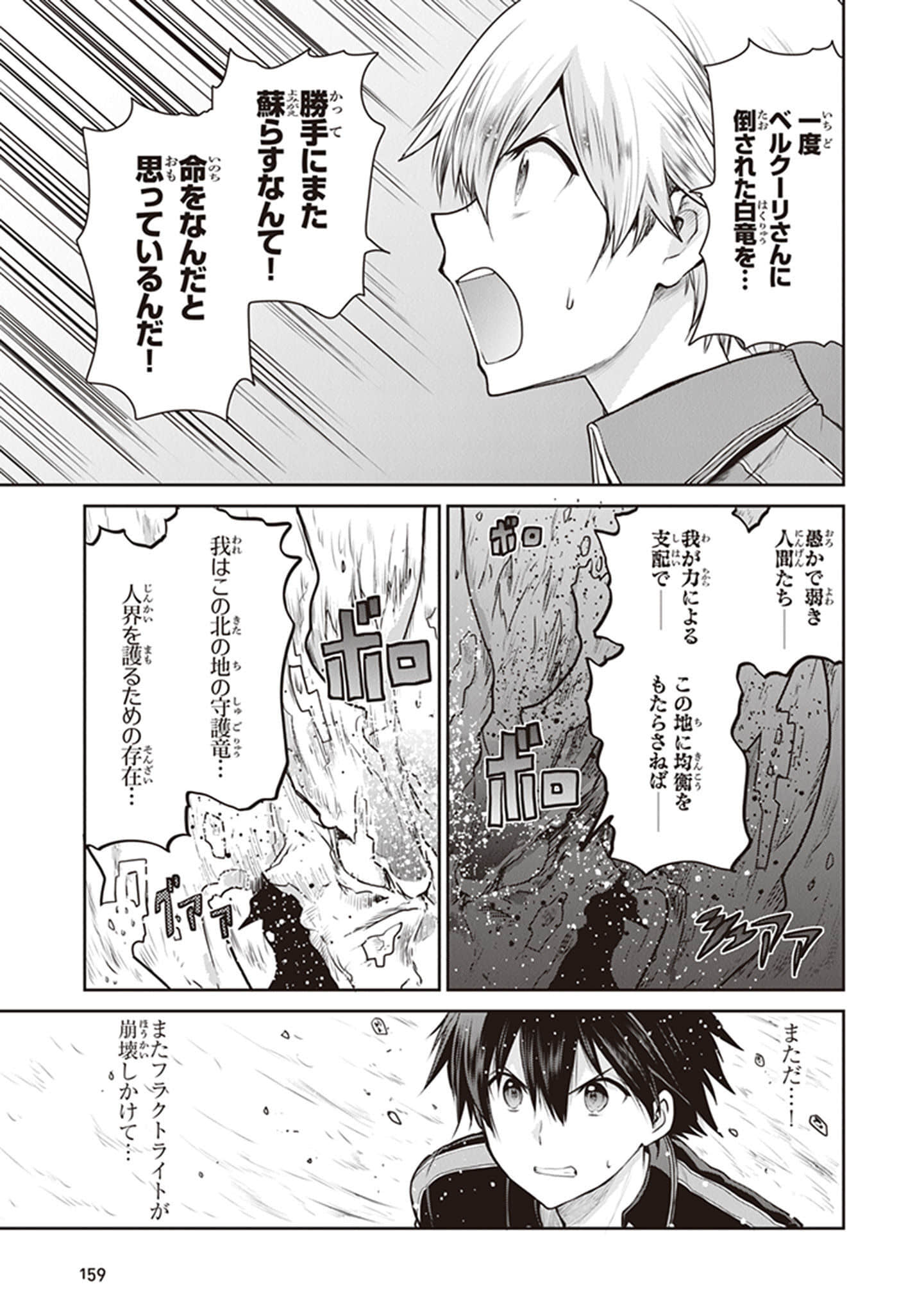 Page 161