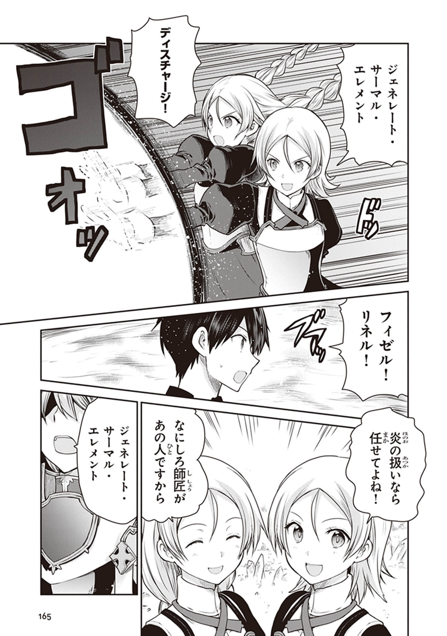 Page 167
