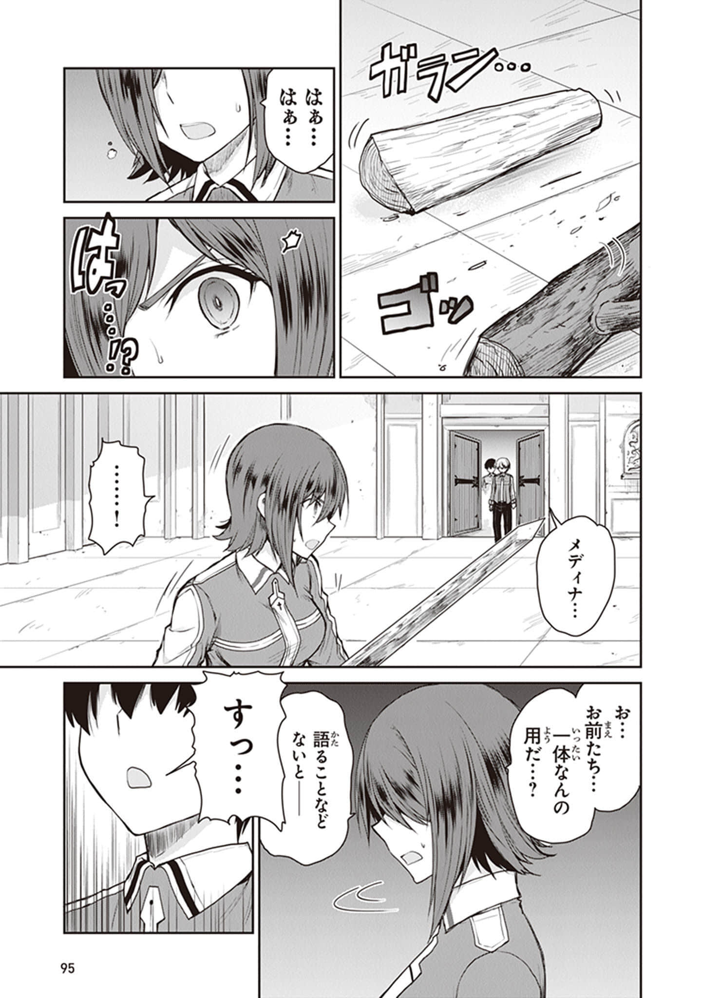 Page 49