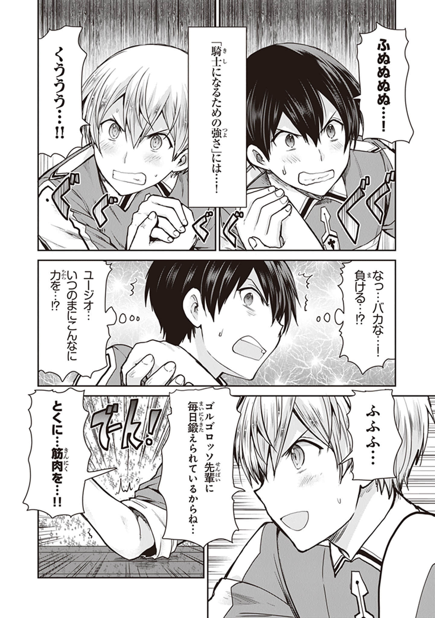 Page 54