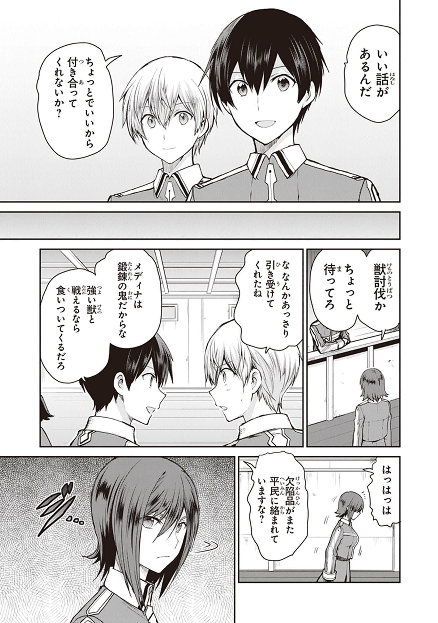 Page 73