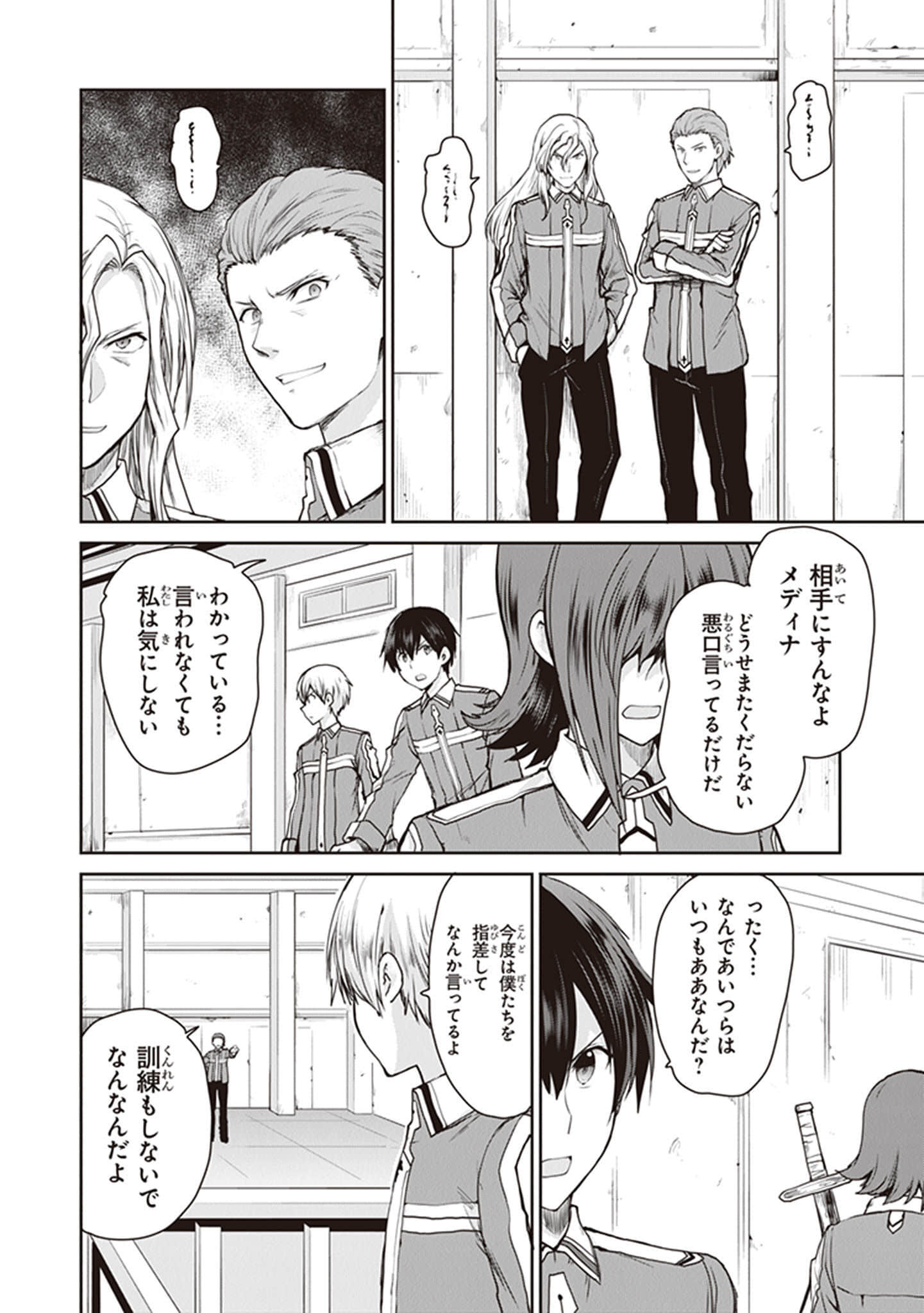 Page 74