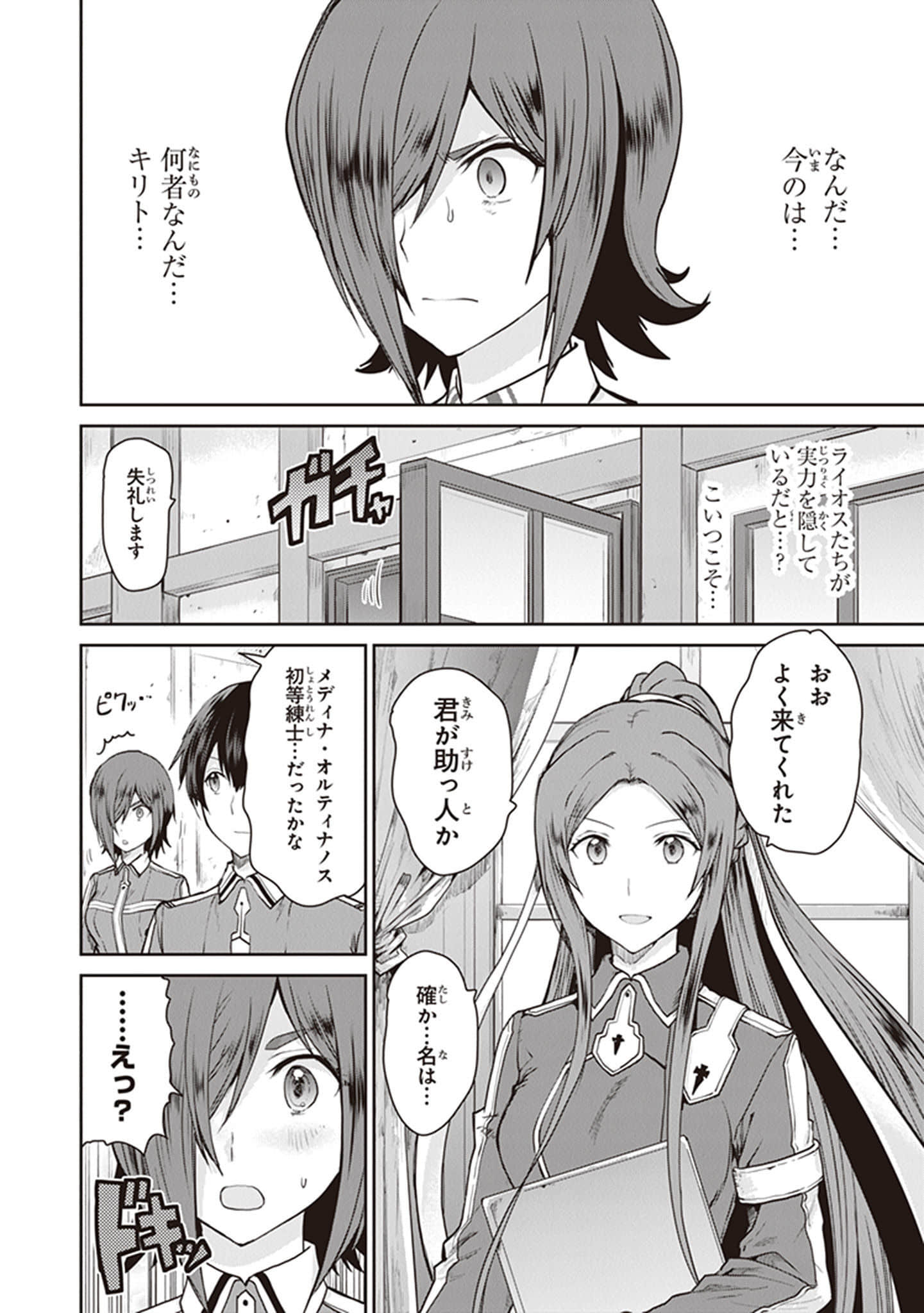 Page 82