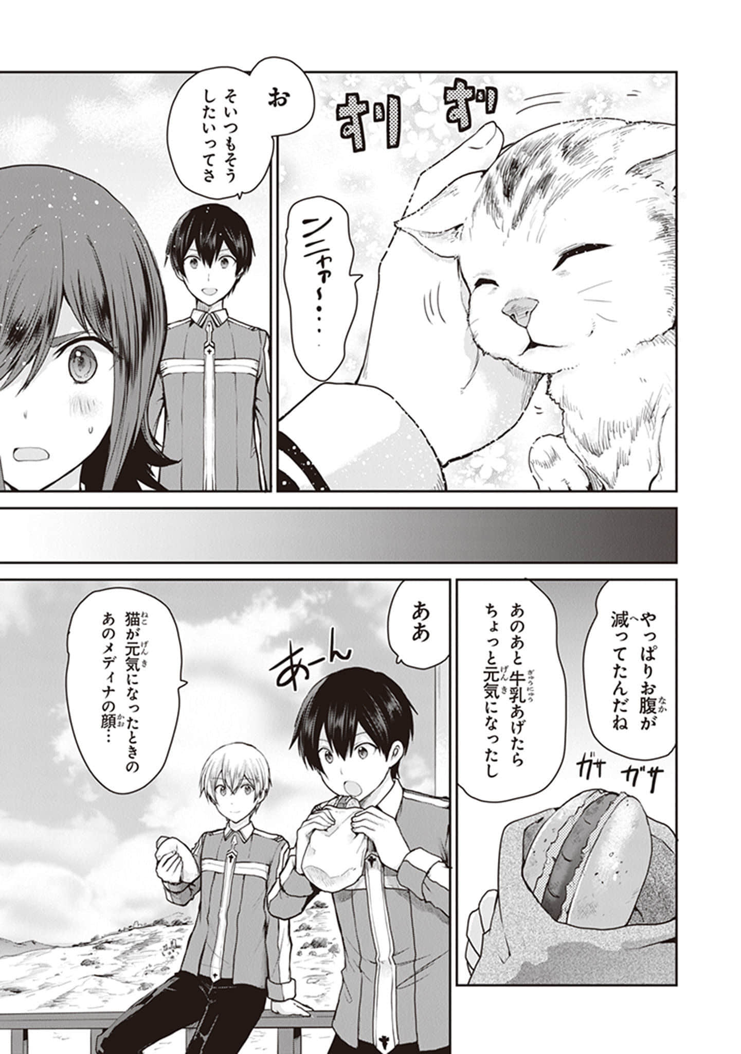 Page 101