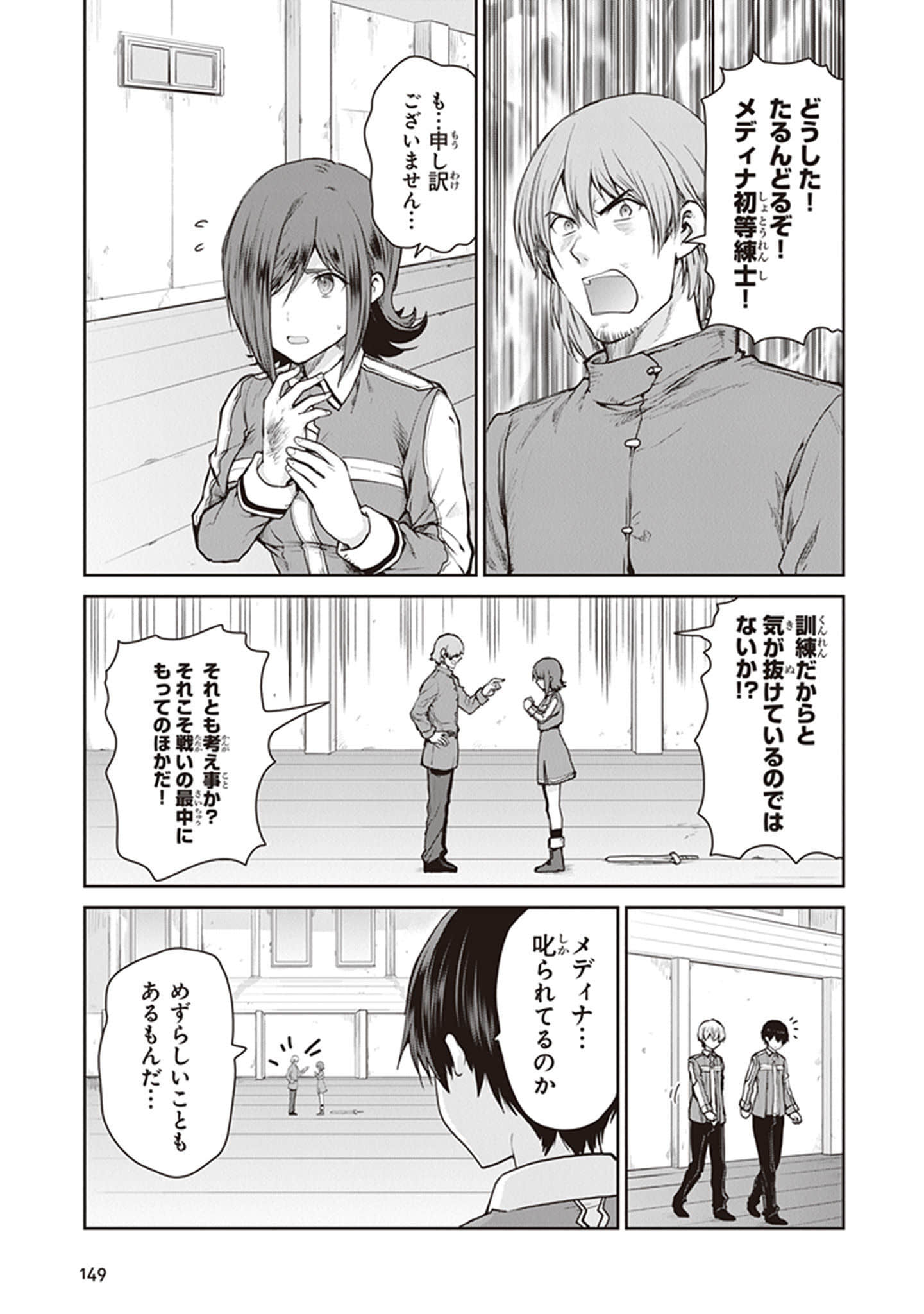 Page 103
