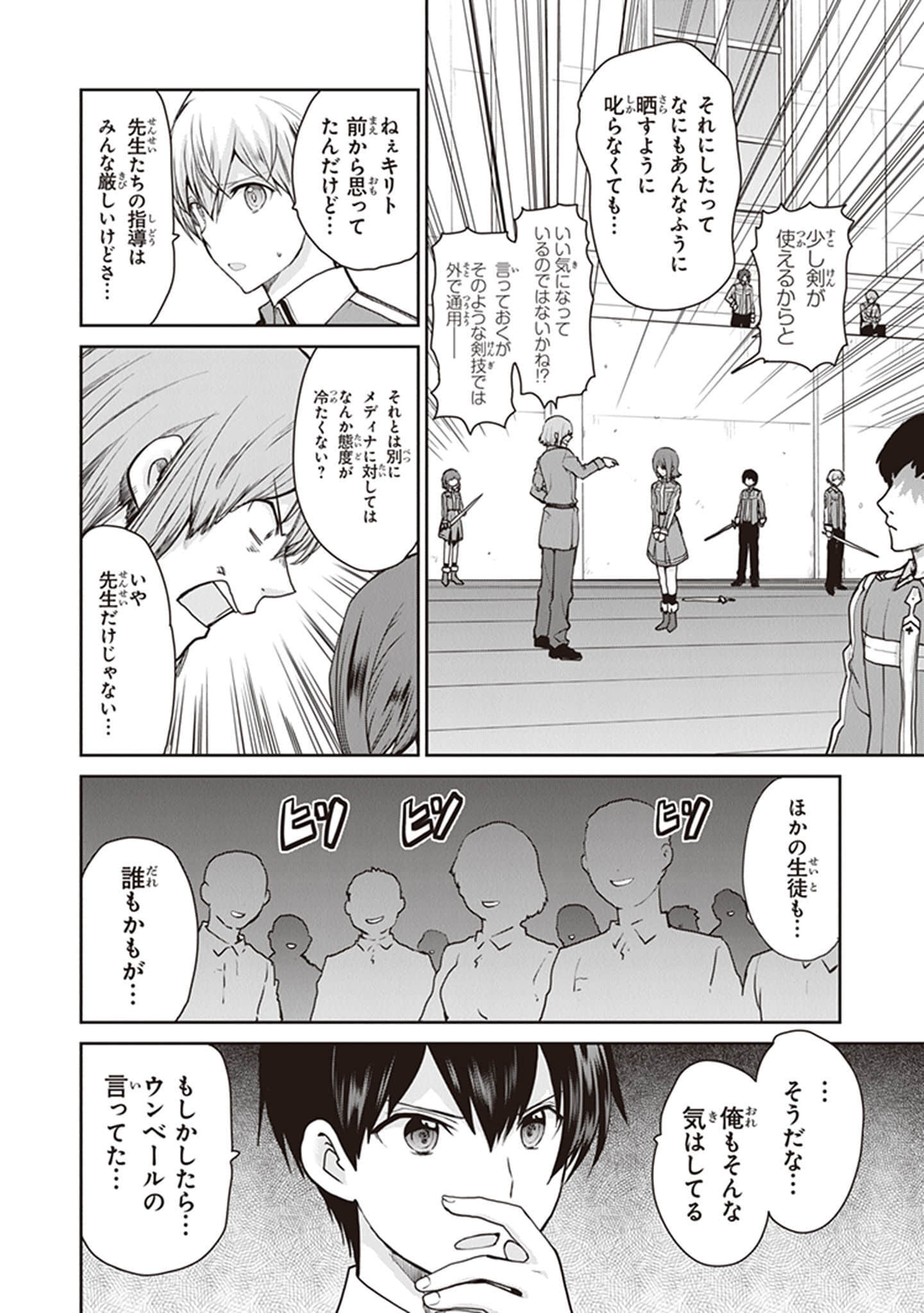 Page 104