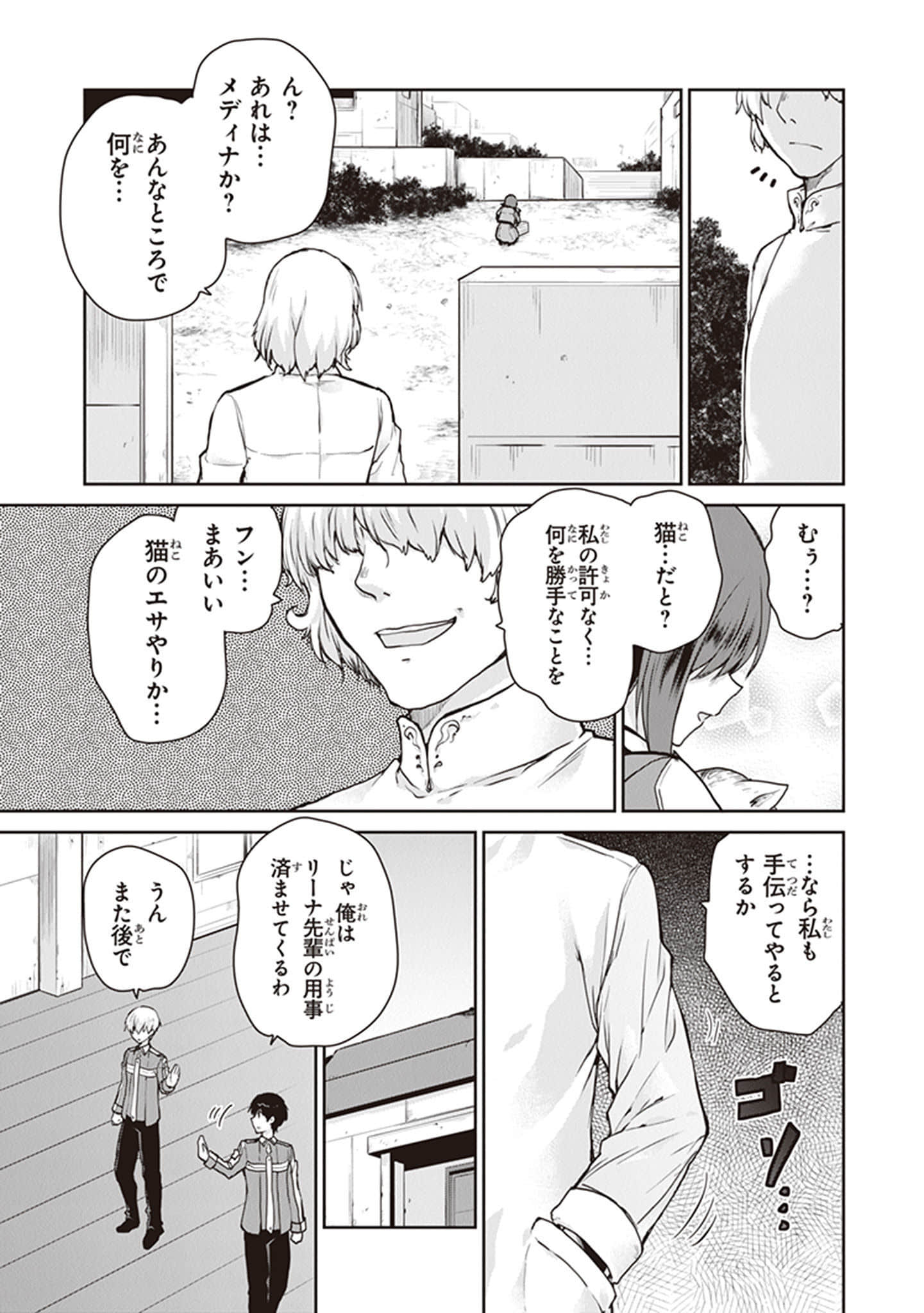 Page 109