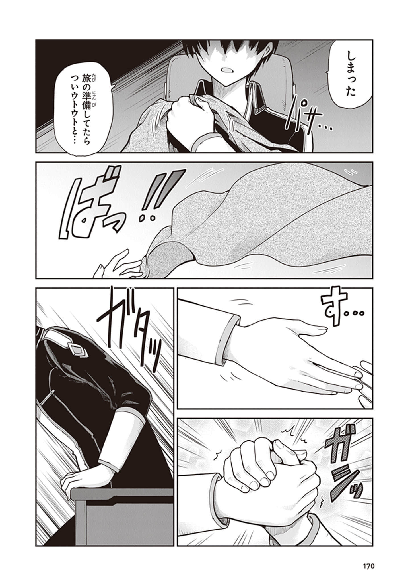 Page 124