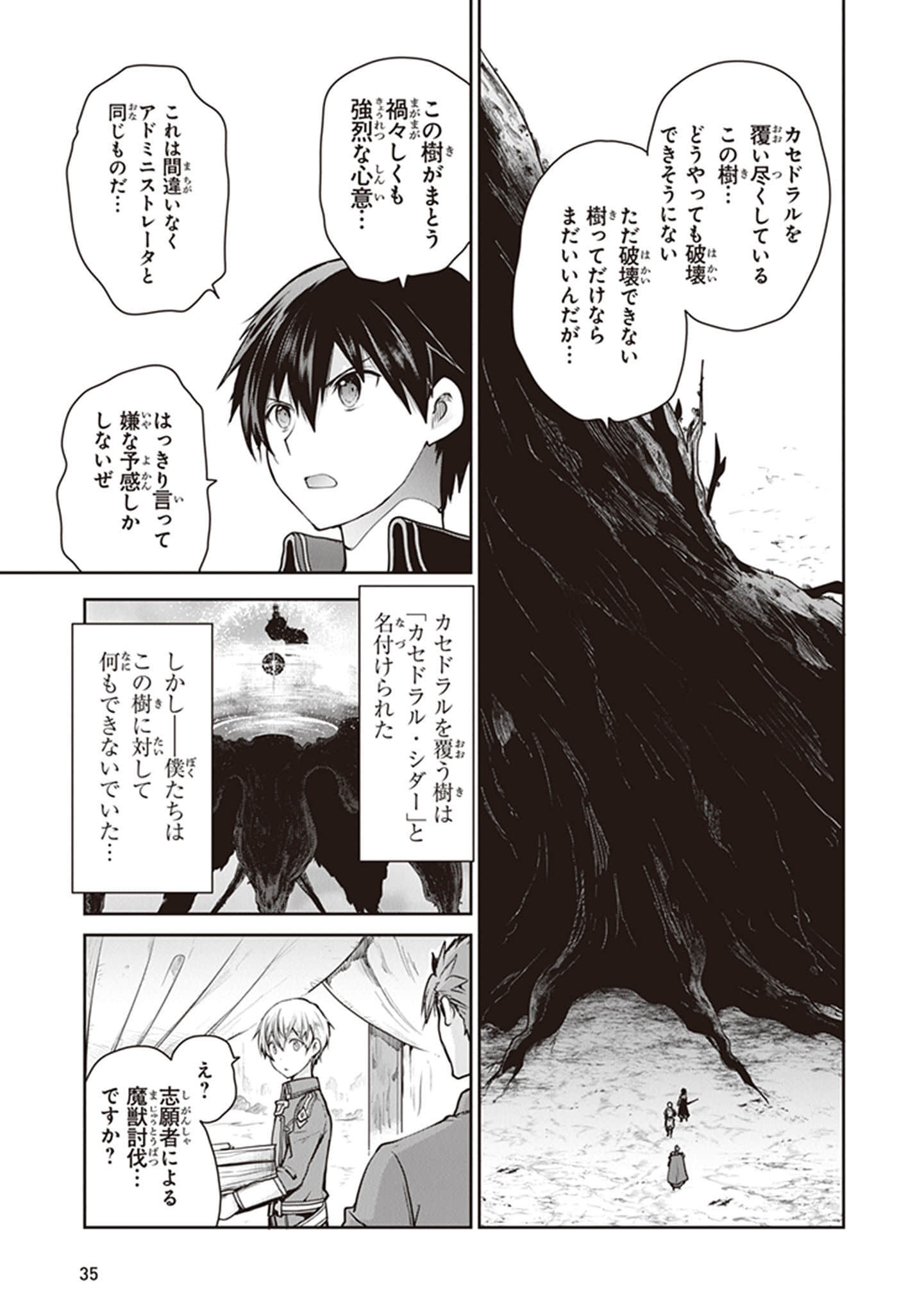 Page 37