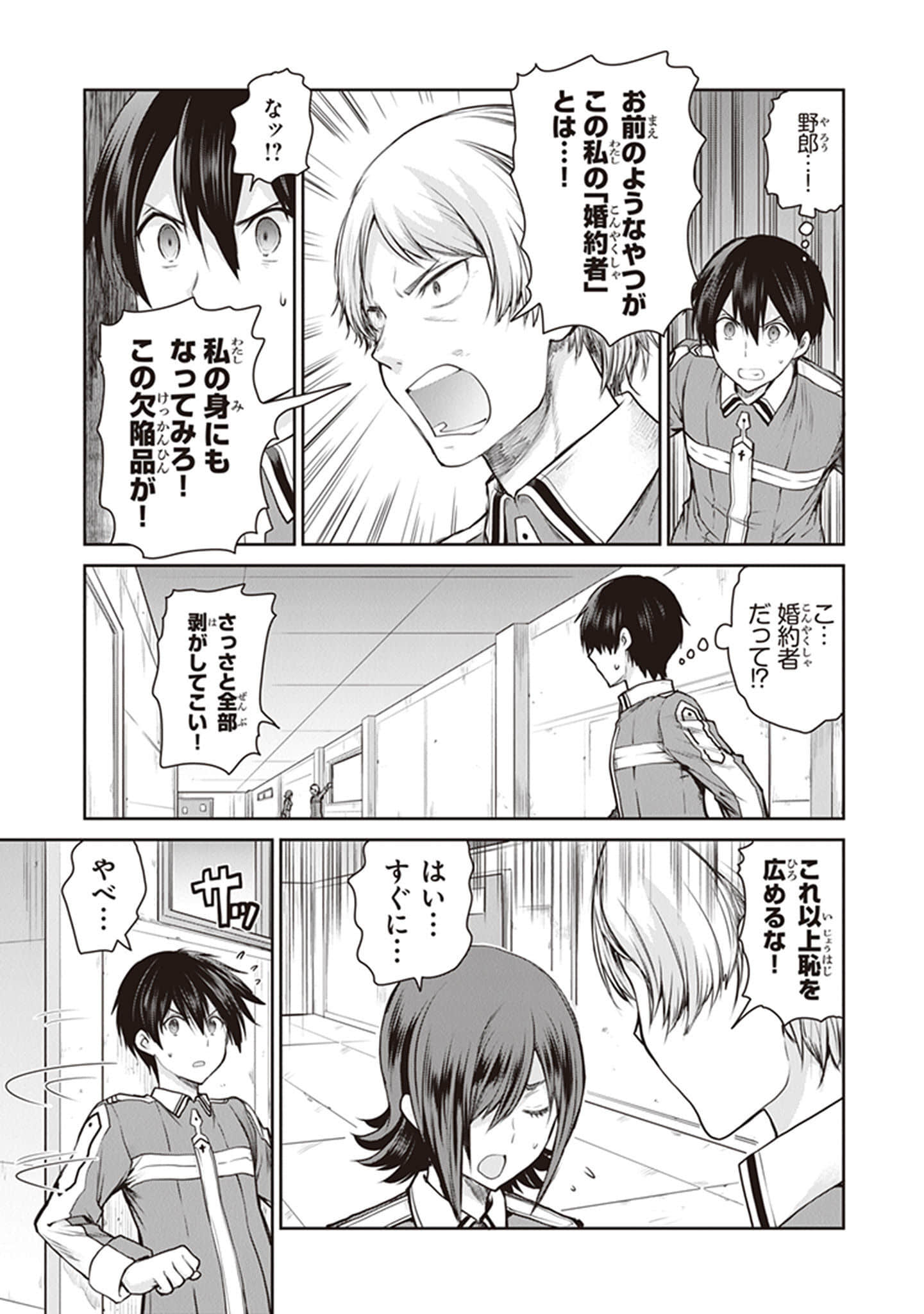 Page 47