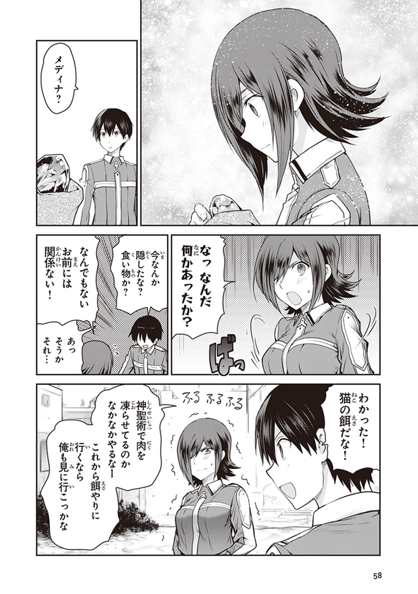 Page 60