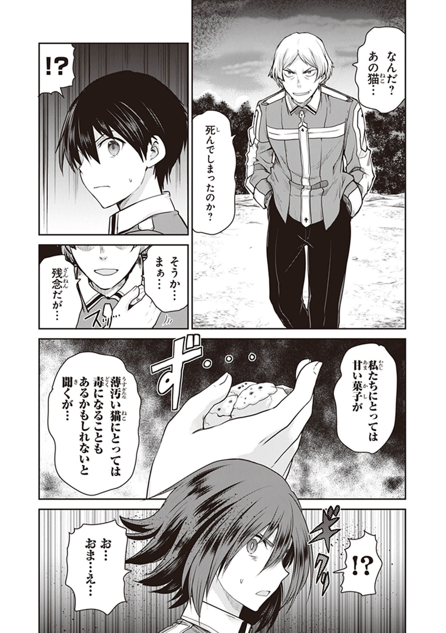 Page 64
