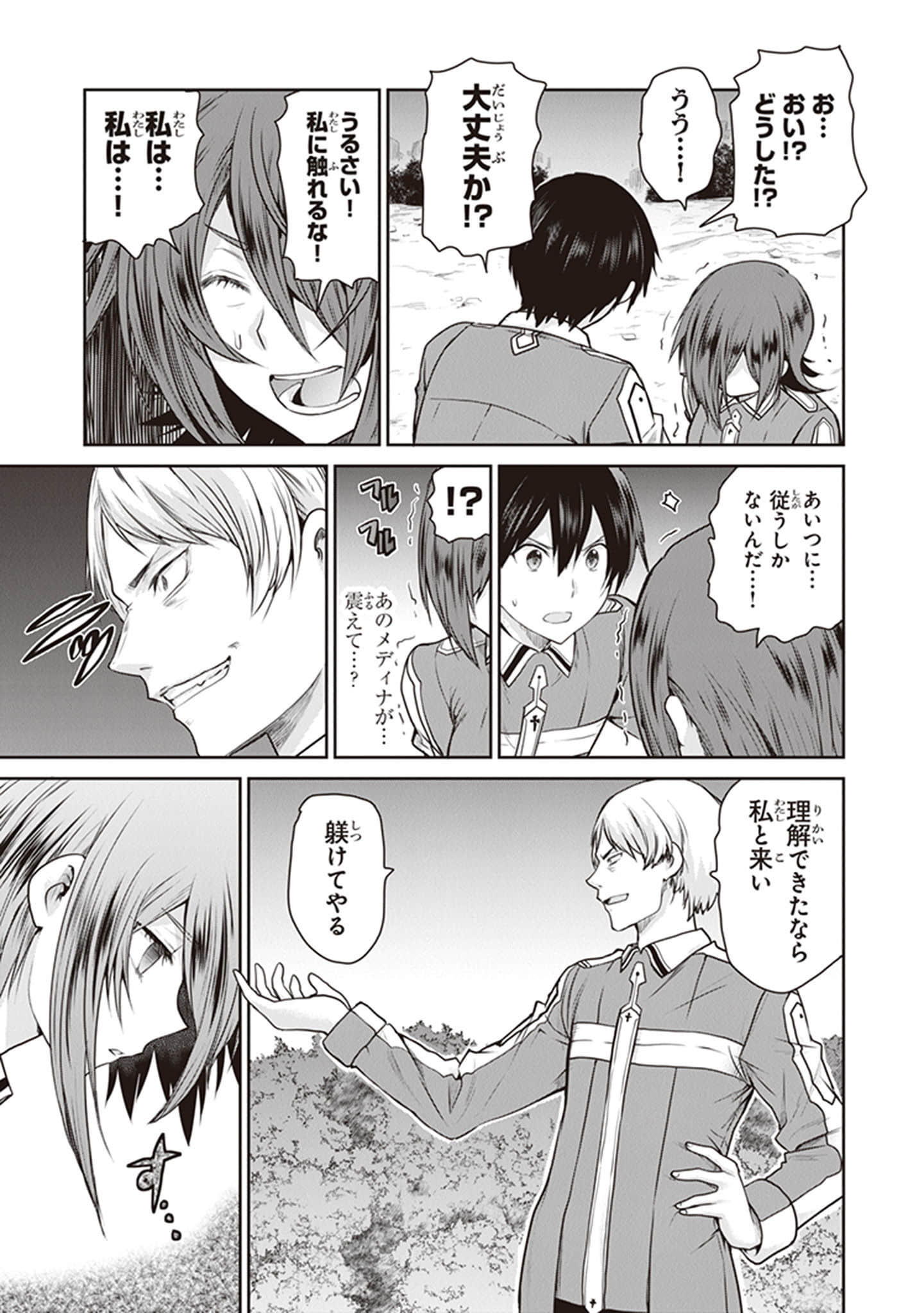 Page 67