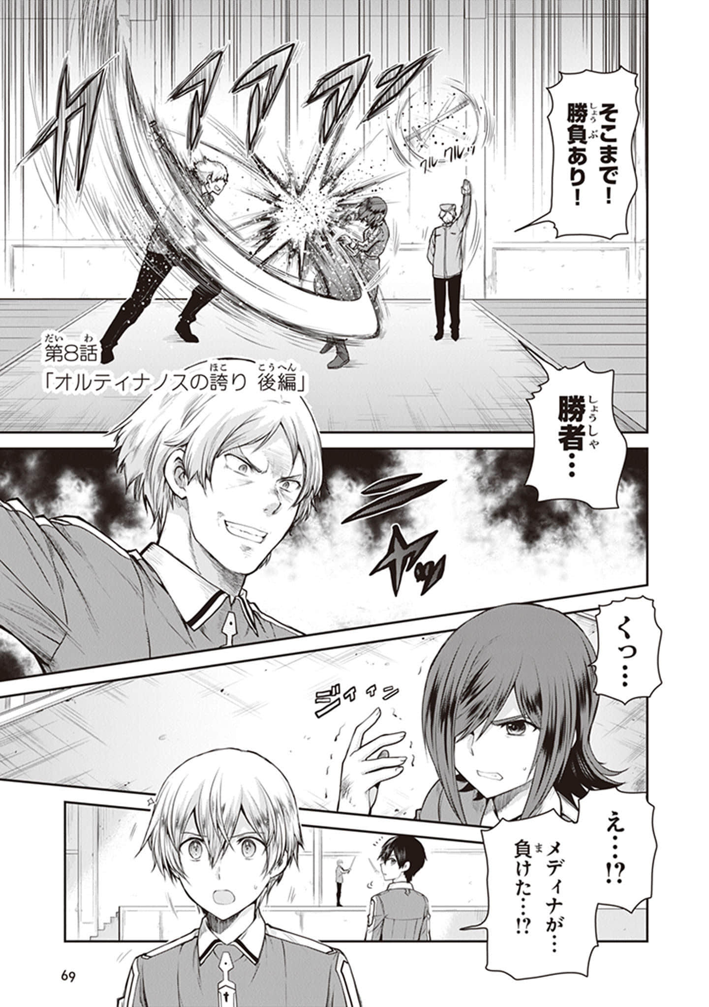 Page 71