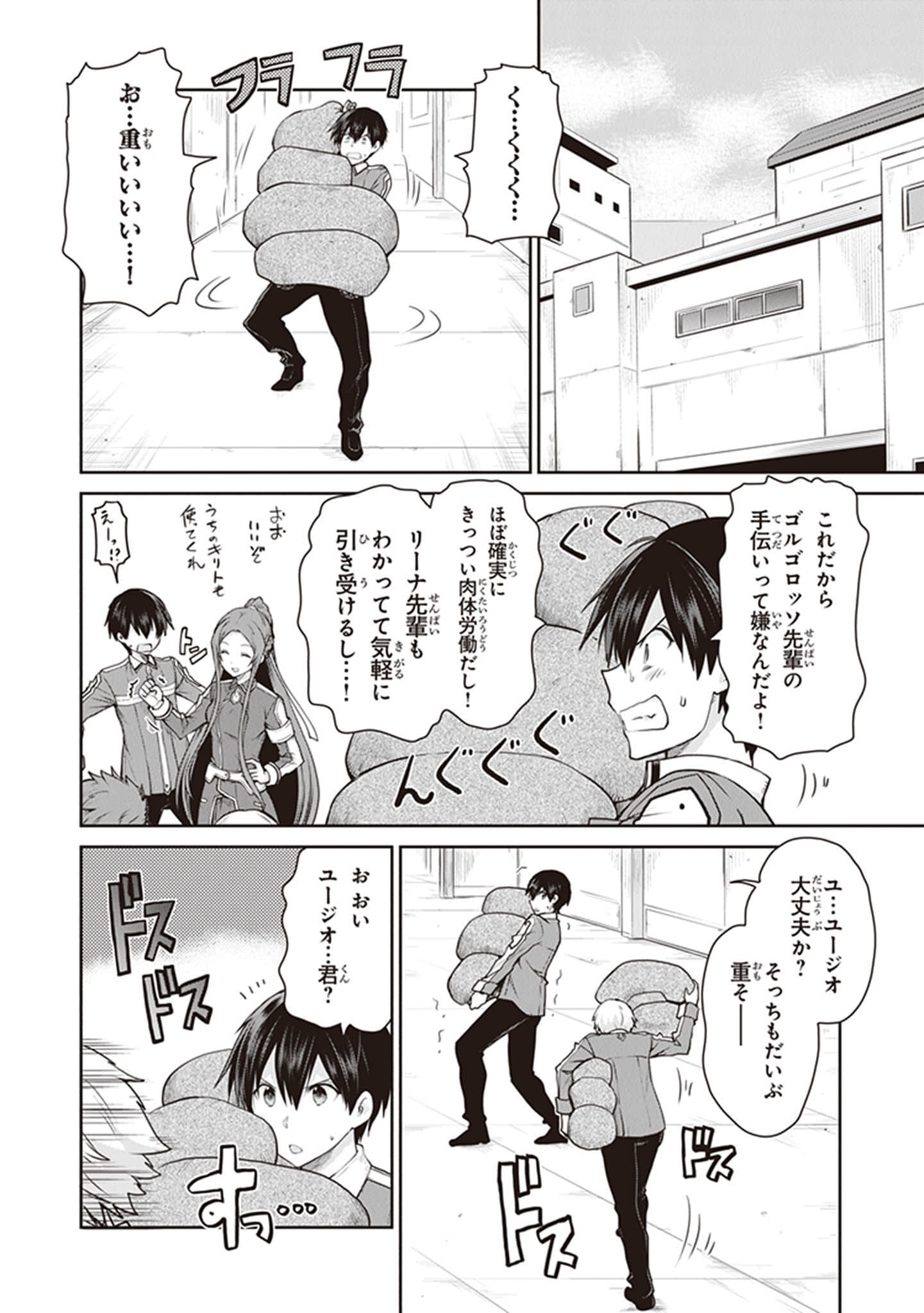 Page 74