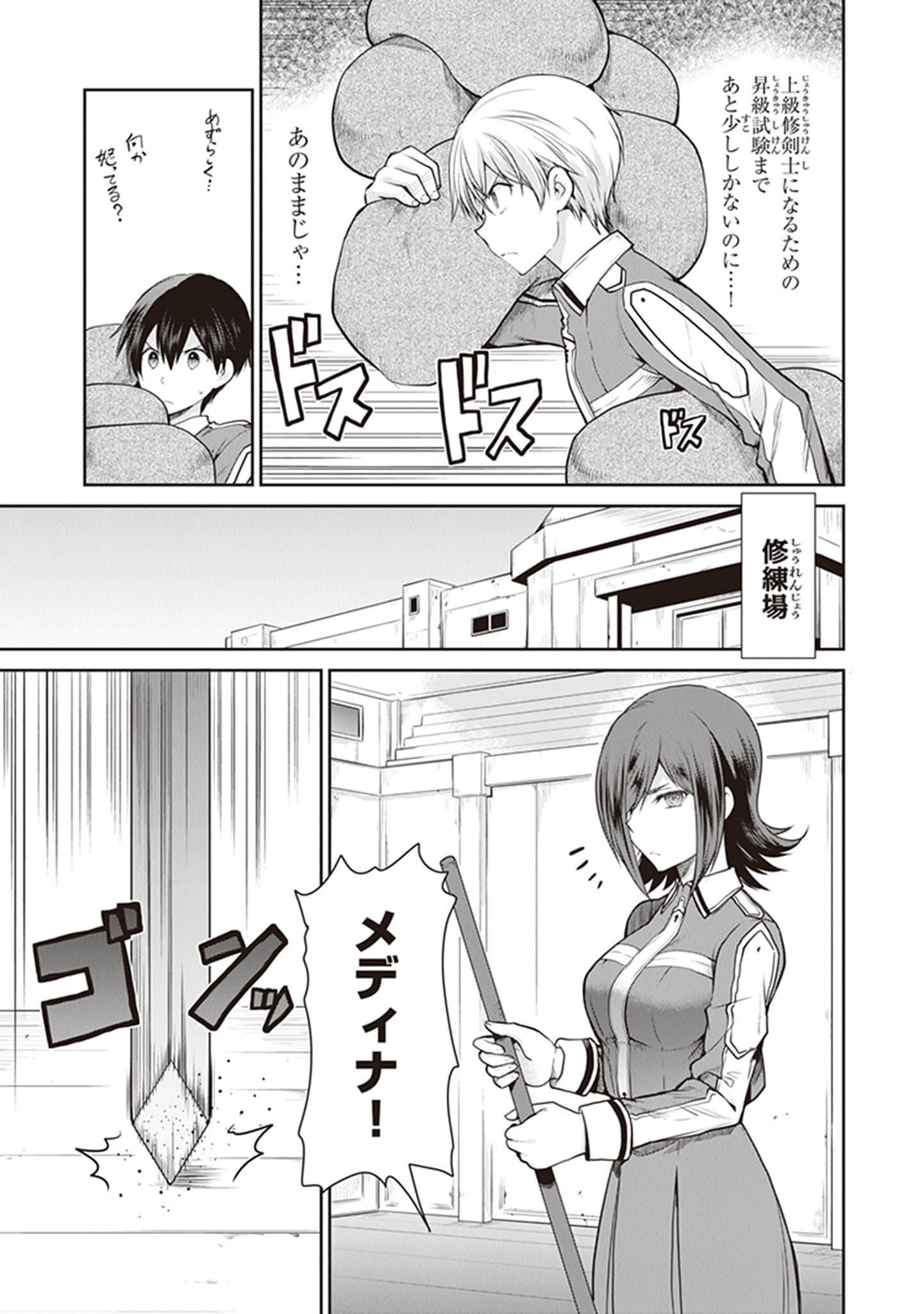 Page 75