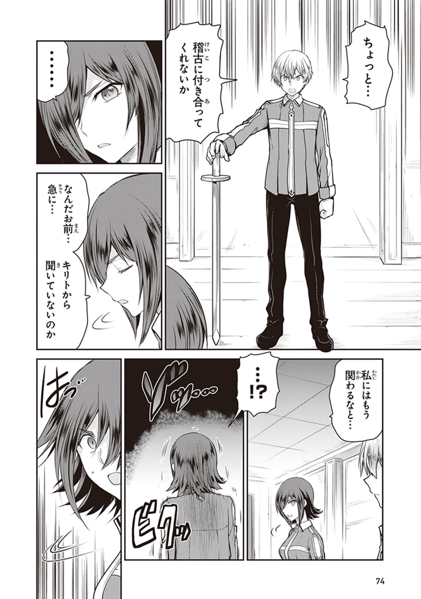Page 76