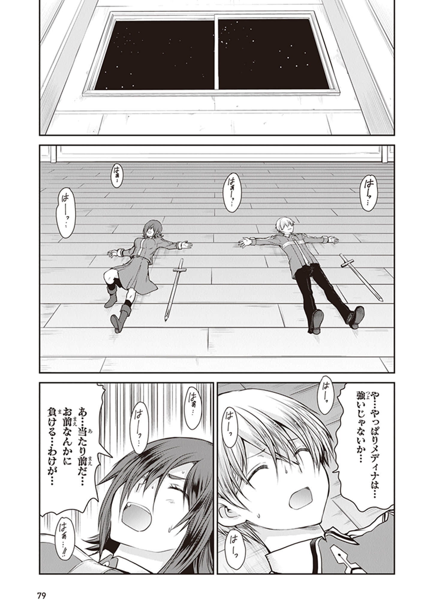 Page 81