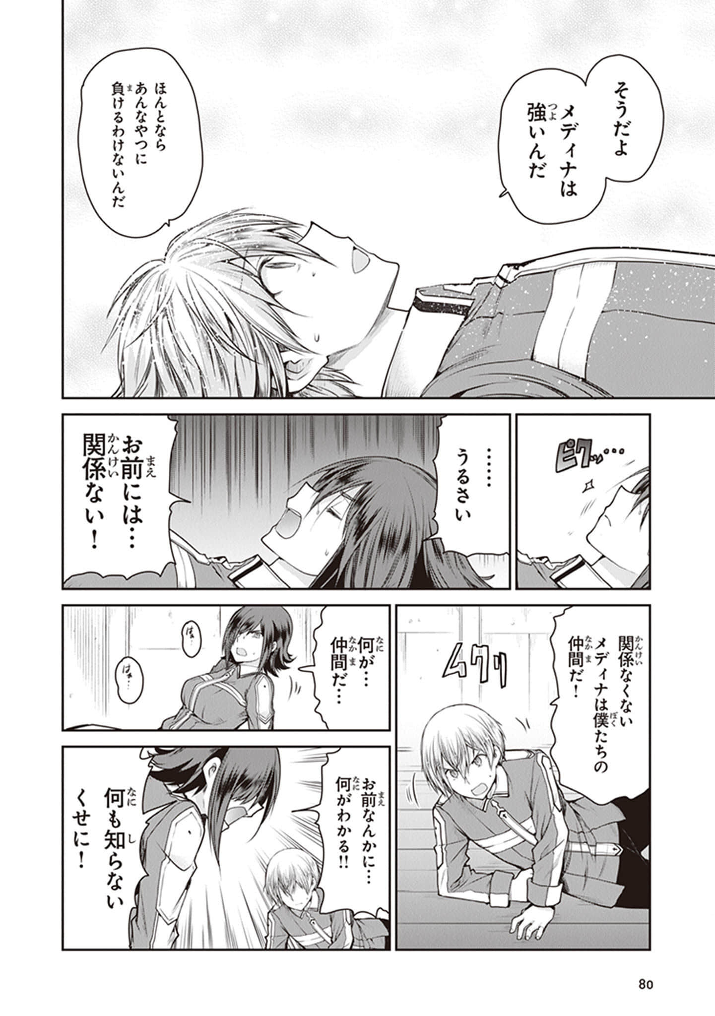 Page 82