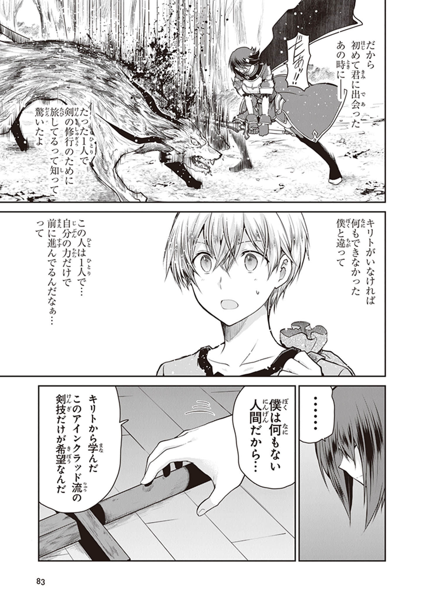 Page 85