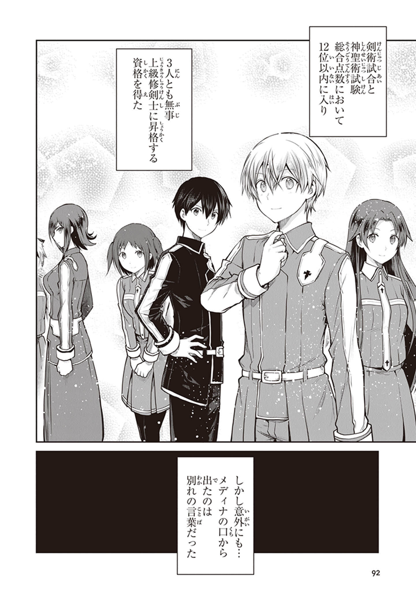 Page 94