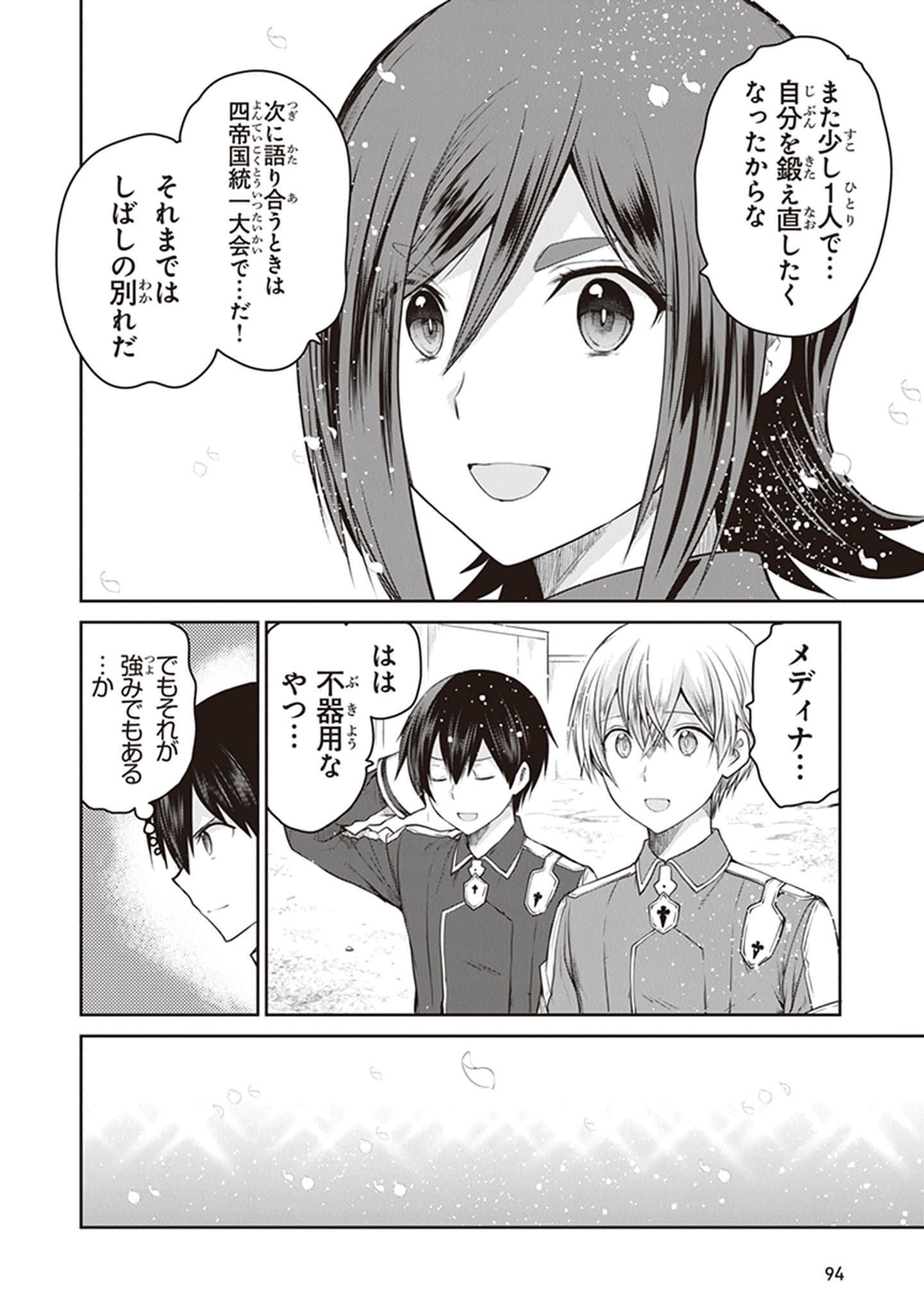 Page 96