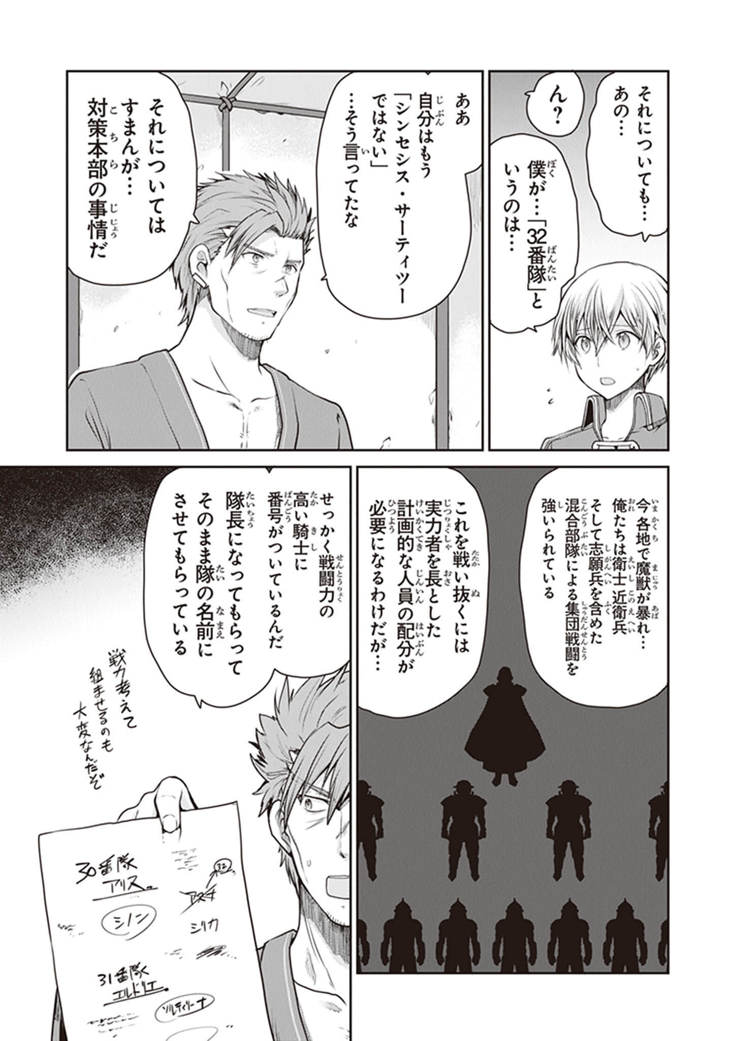 Page 107