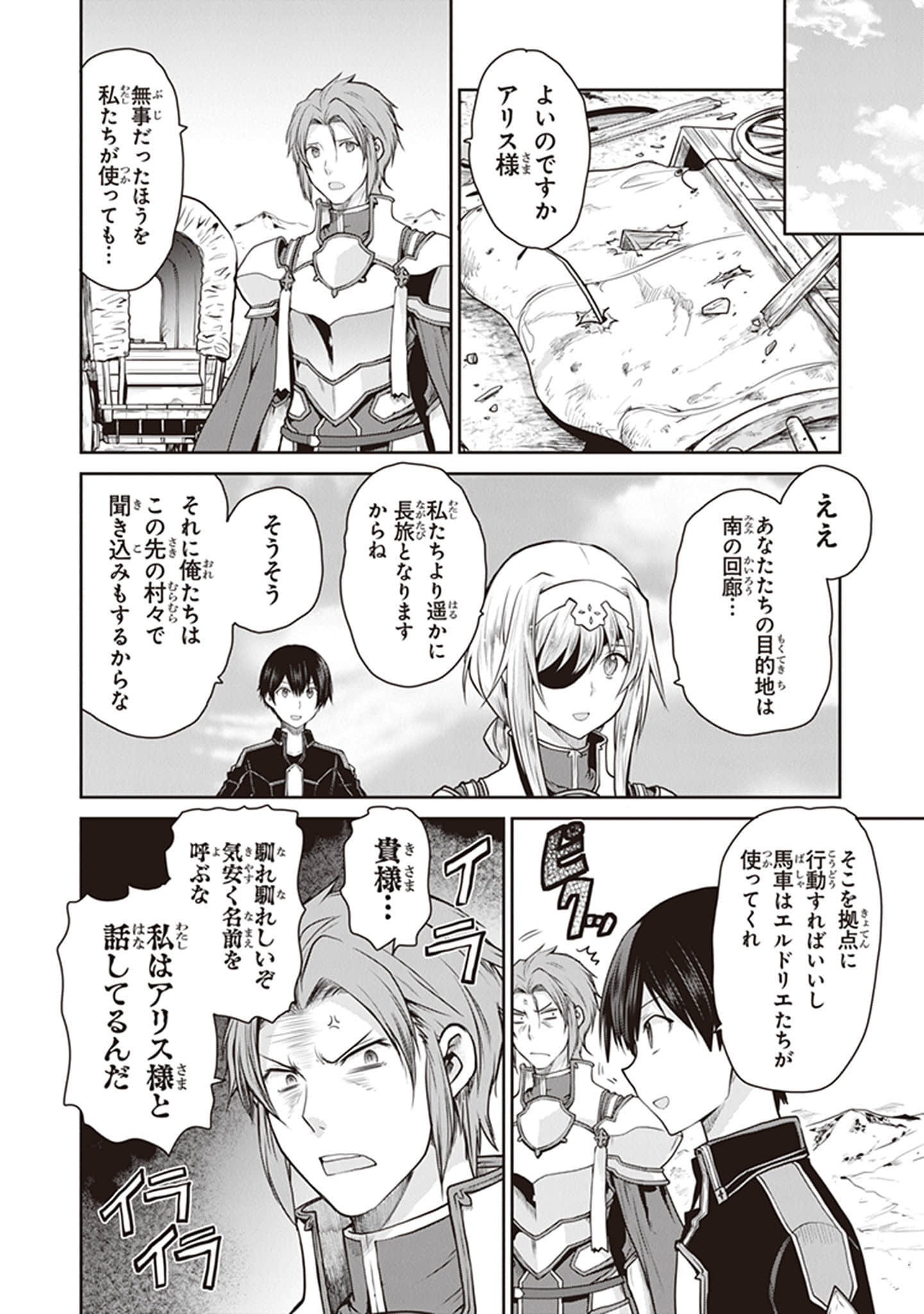 Page 138