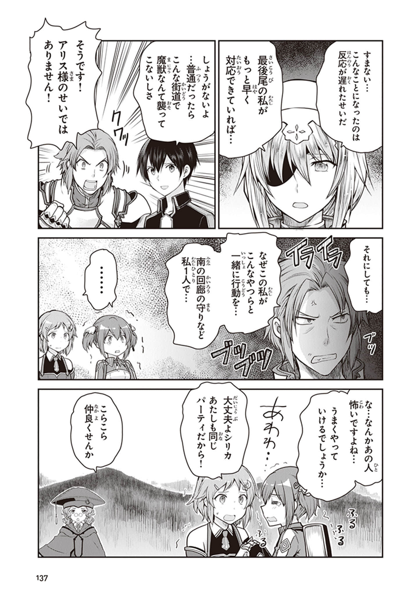 Page 139