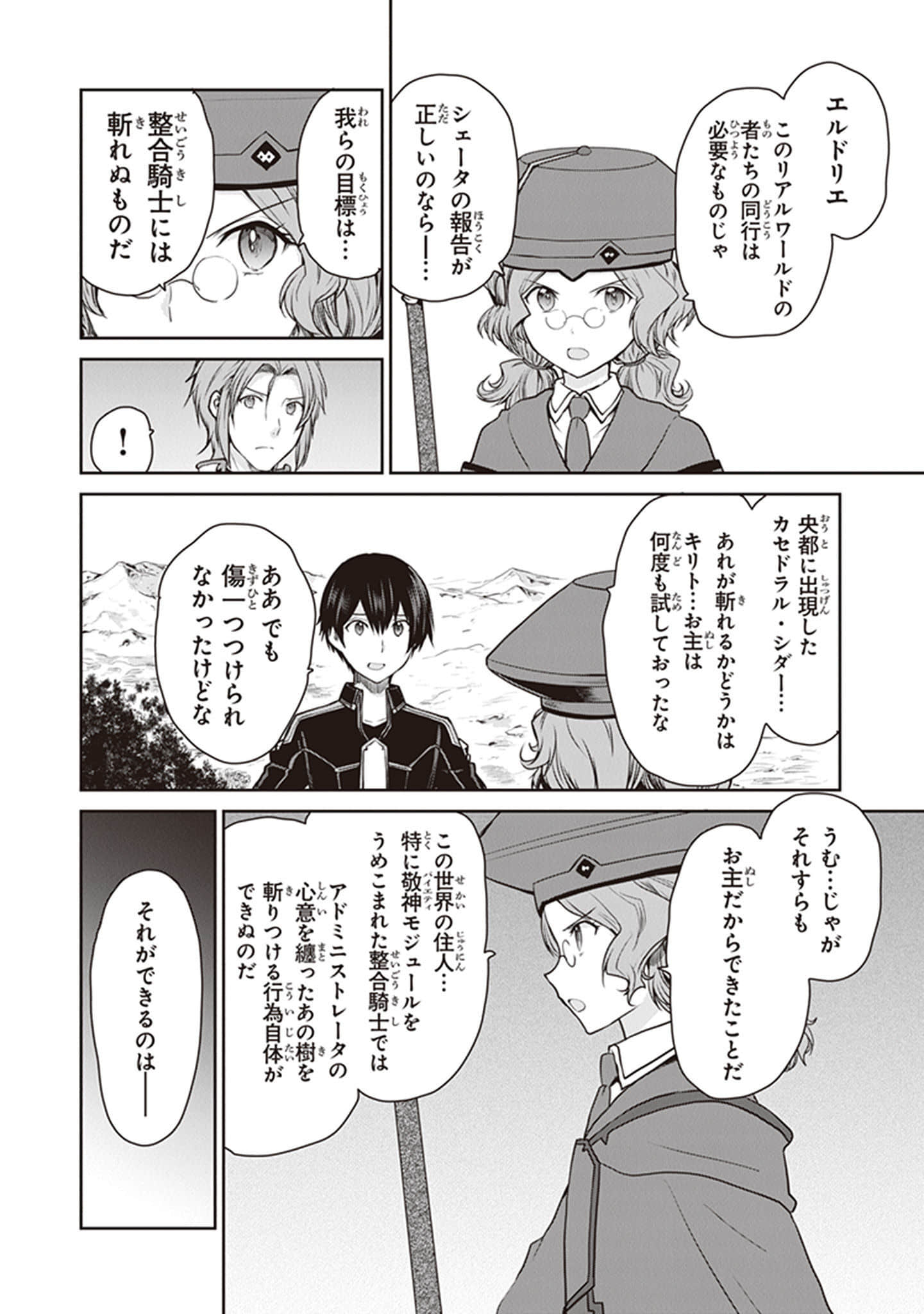 Page 140