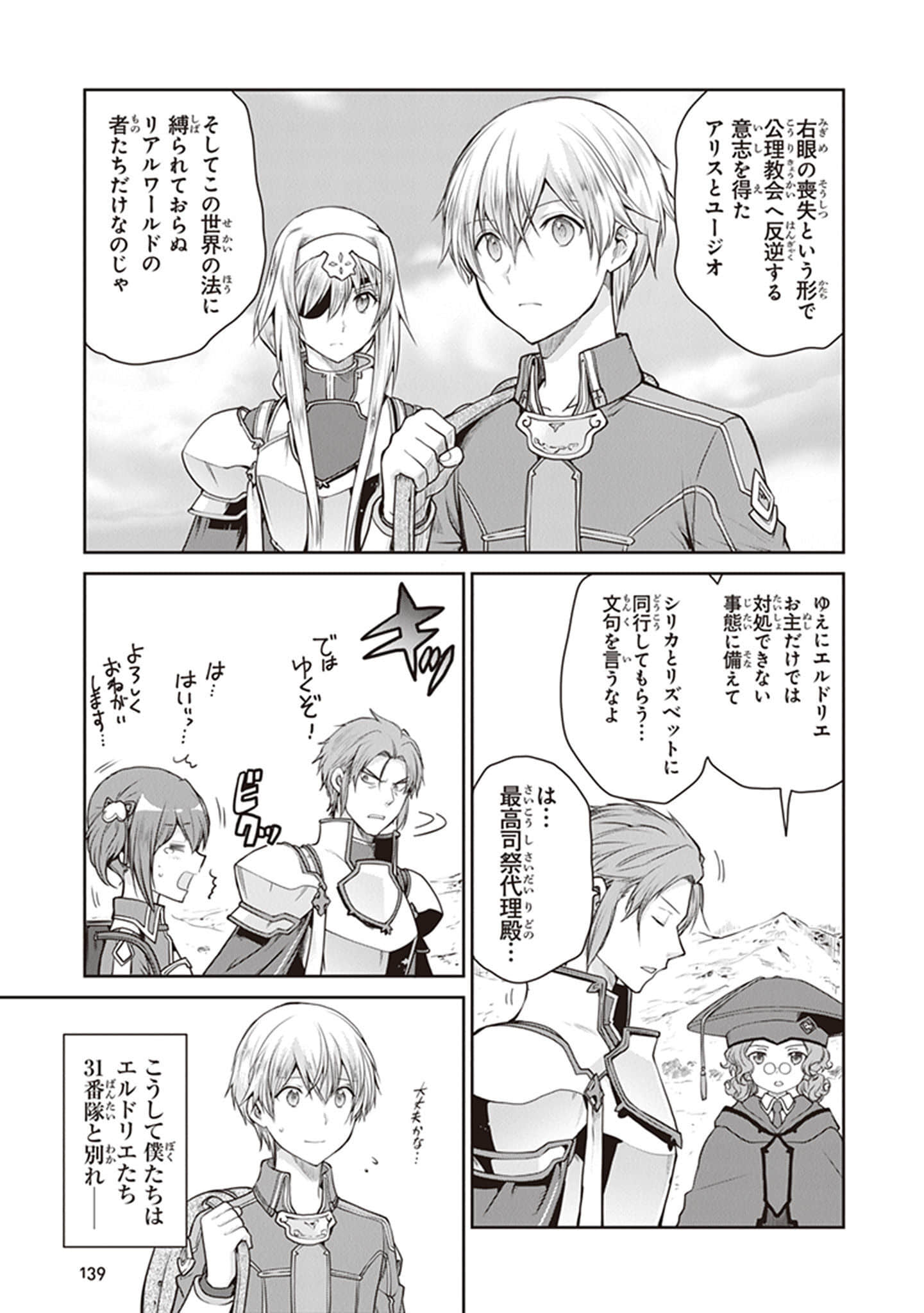 Page 141