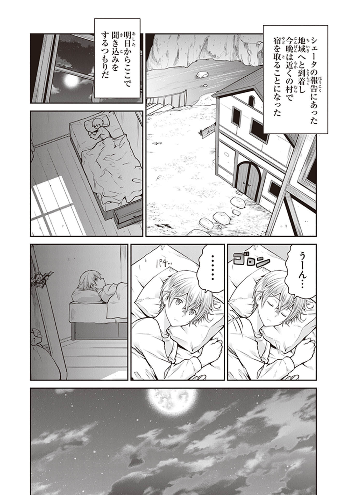 Page 142