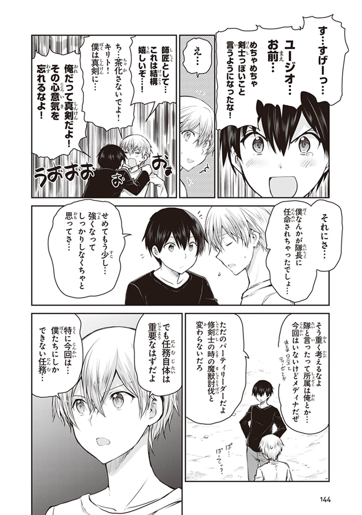 Page 146