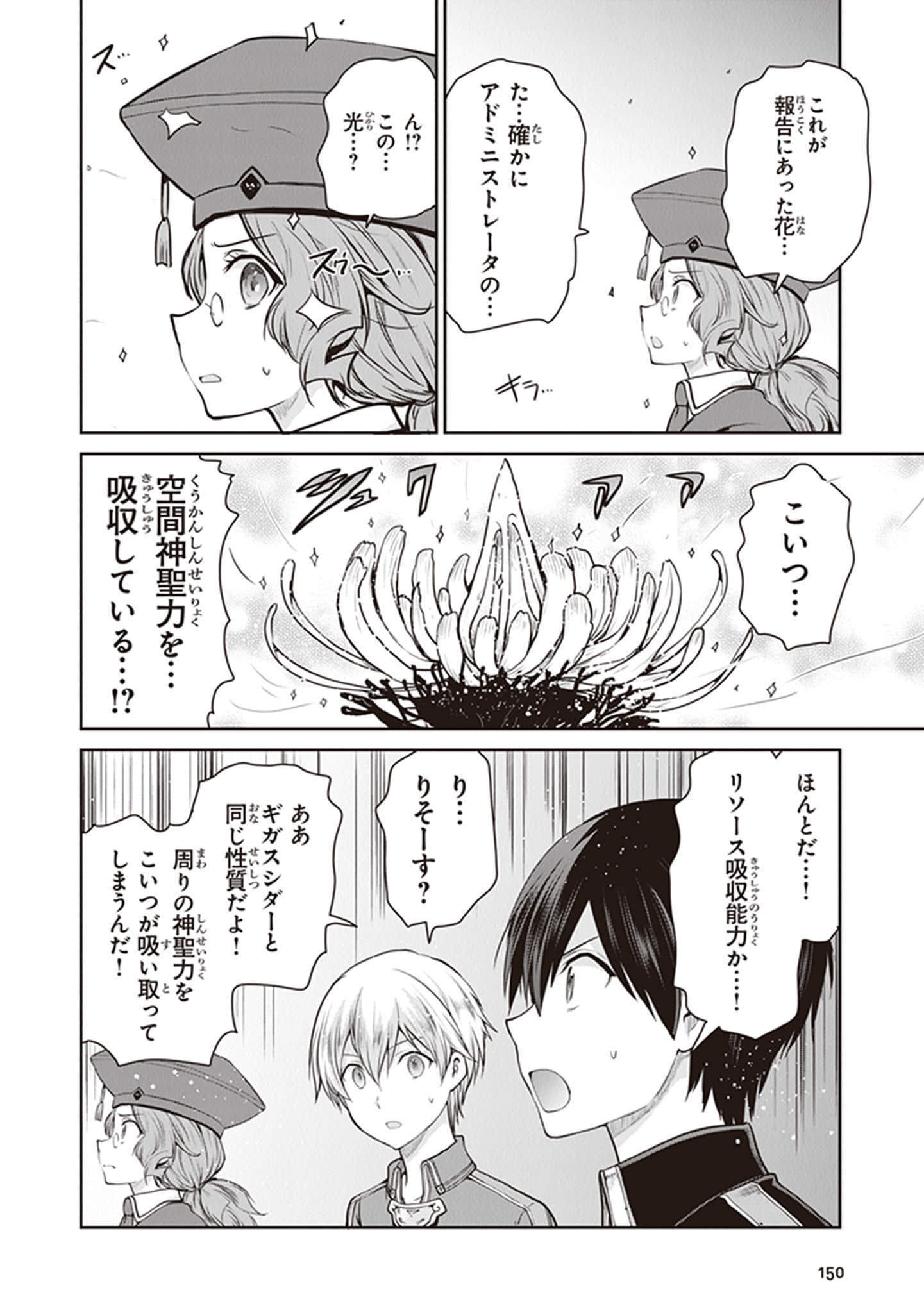 Page 152