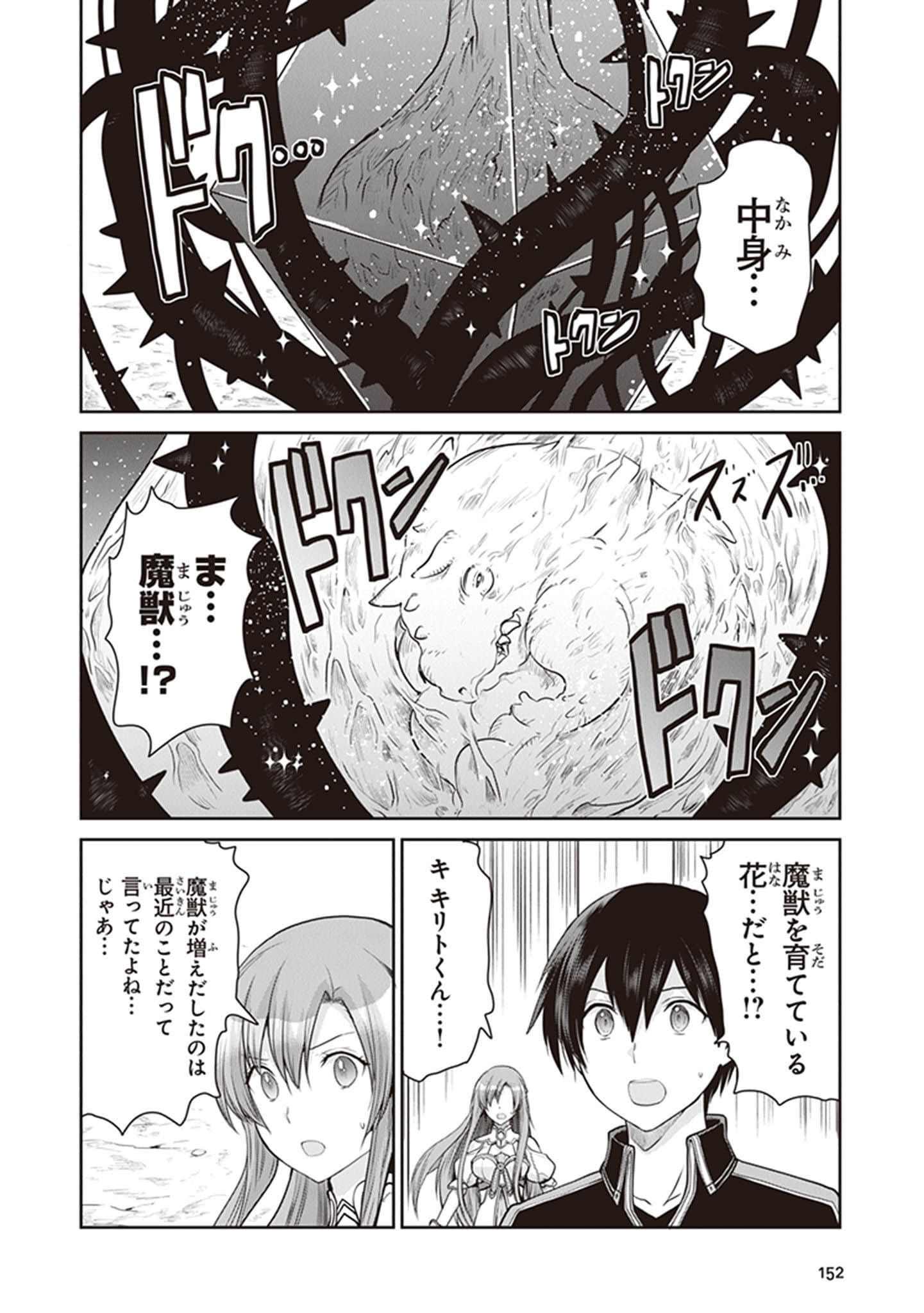 Page 154