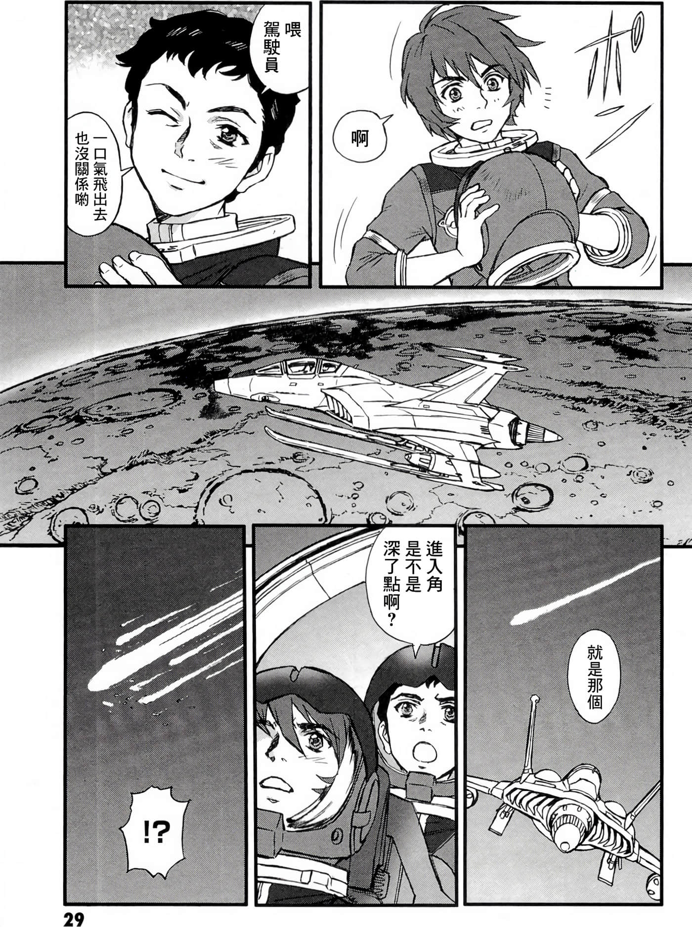 Page 33