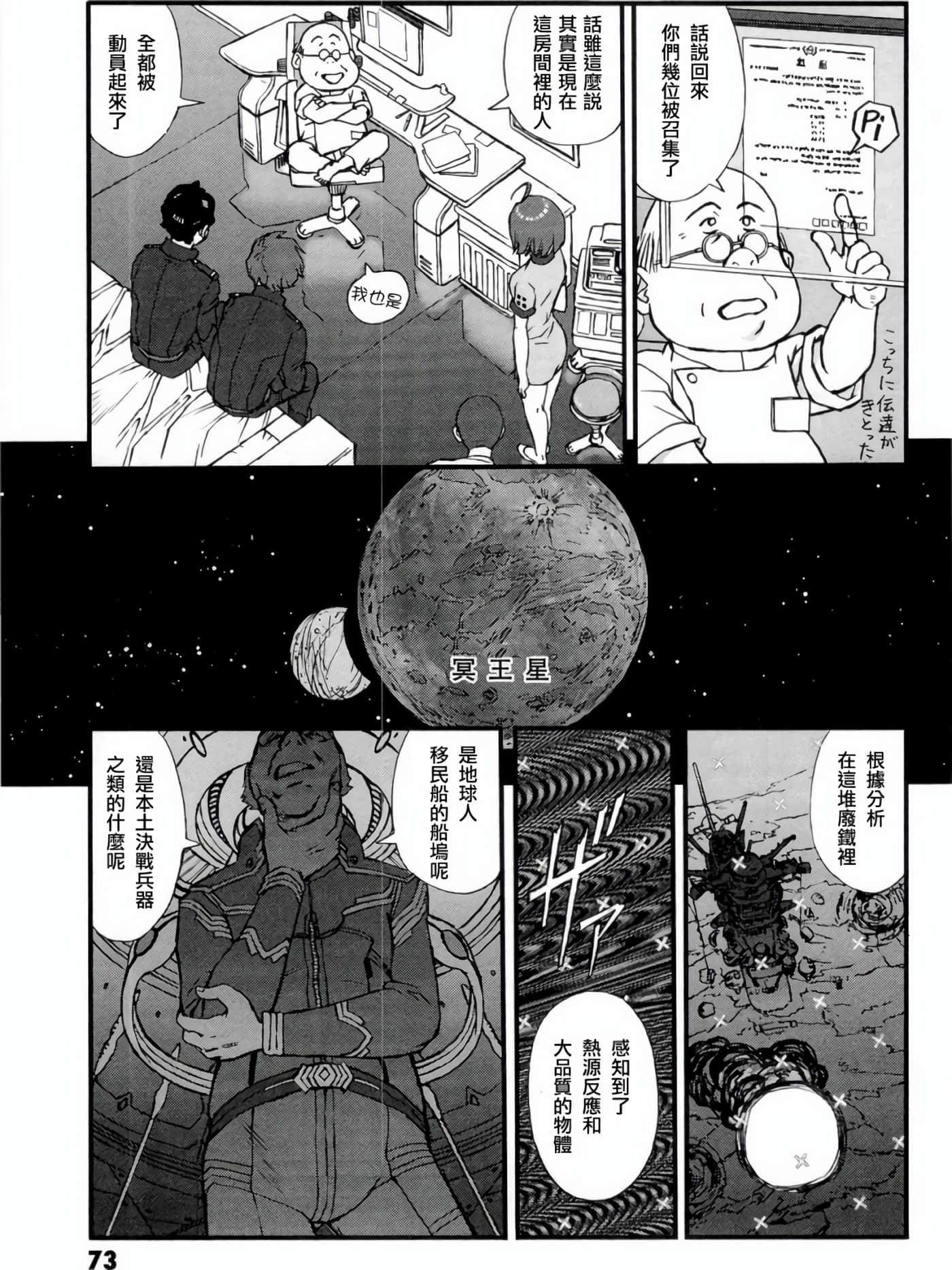 Page 37