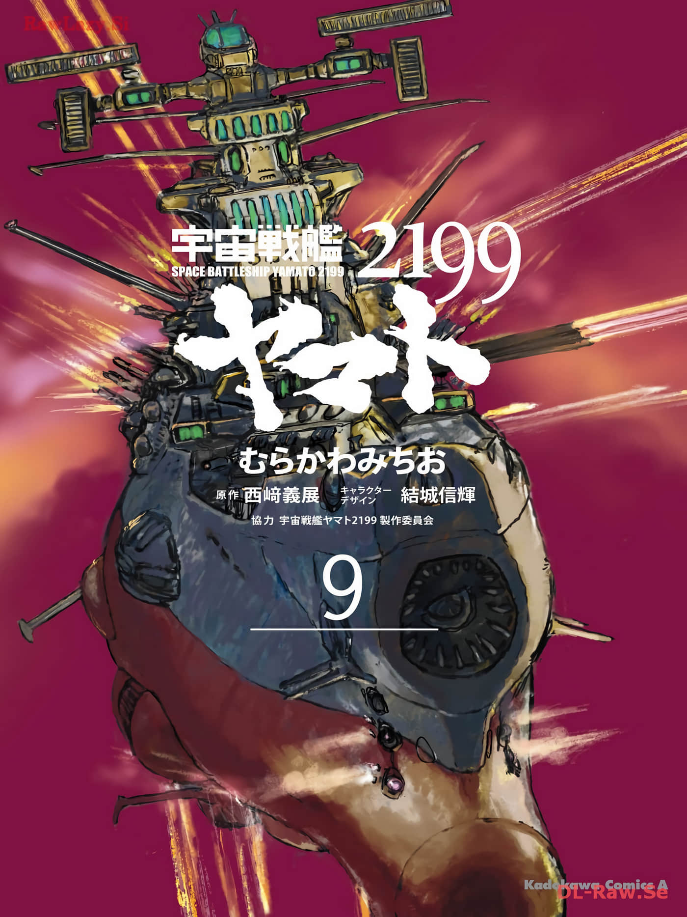 宇宙战舰大和号2199【1-45话 6-45是生肉】【宇宙戦艦ヤマト2199】