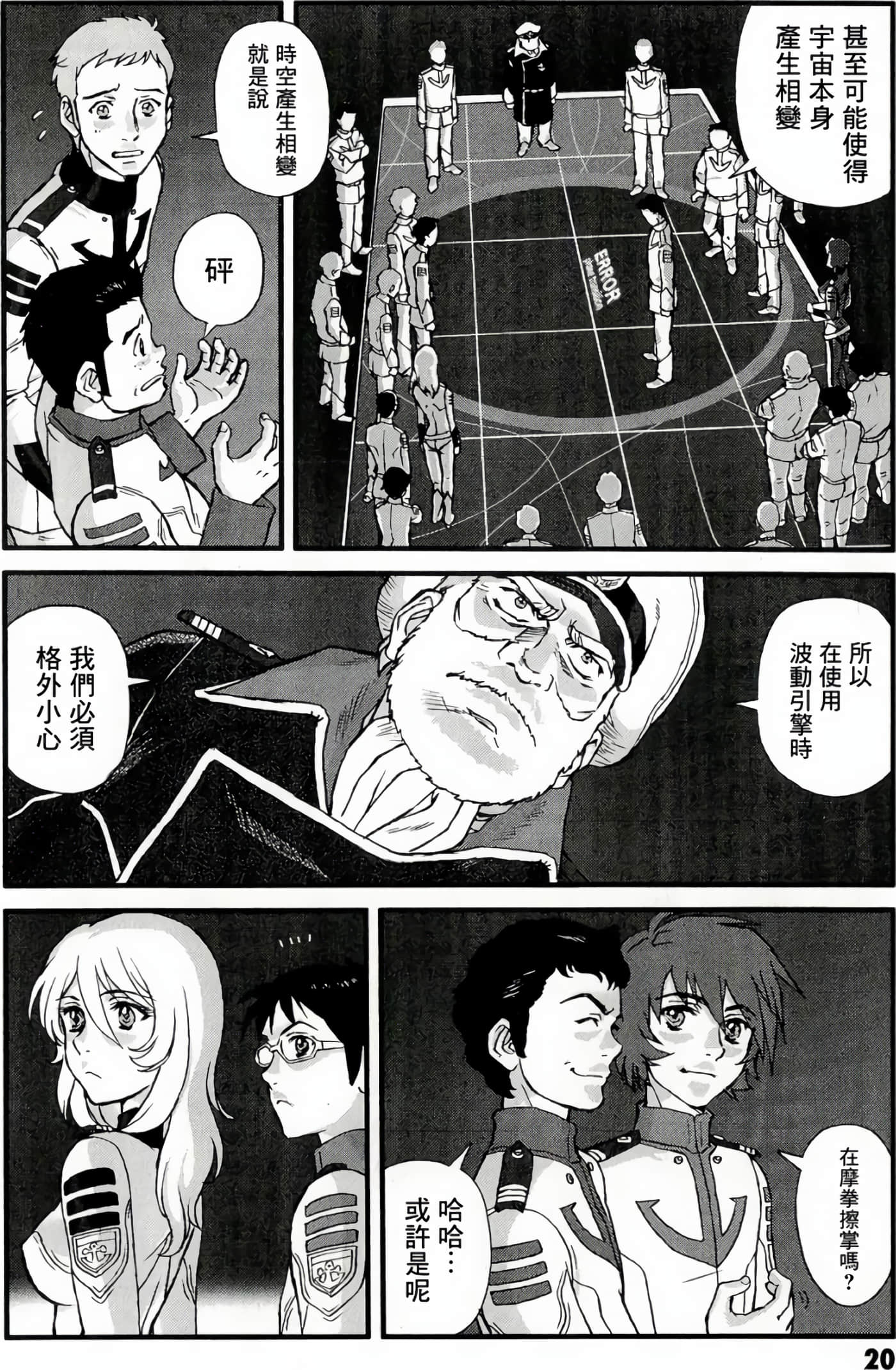 Page 21
