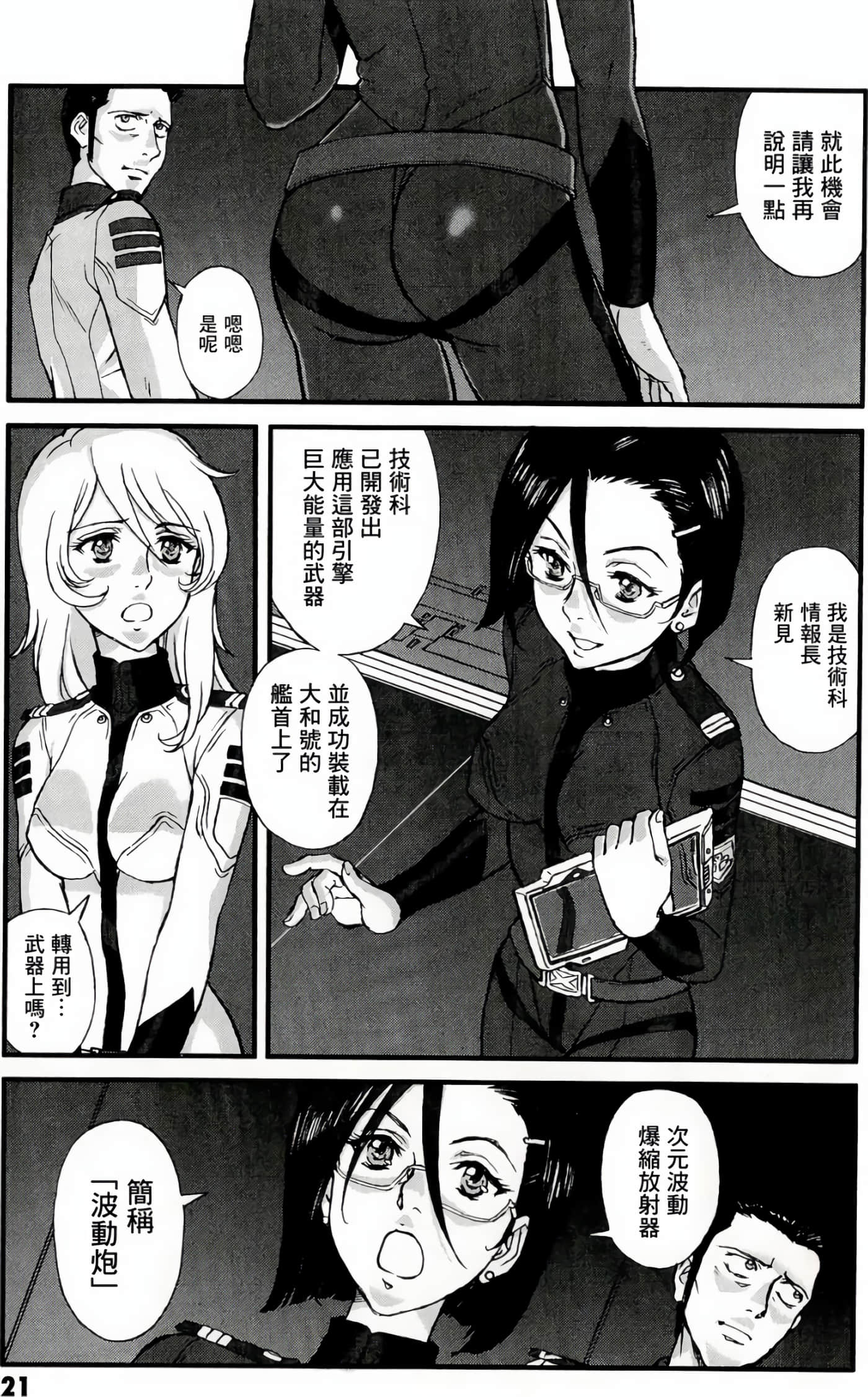 Page 22