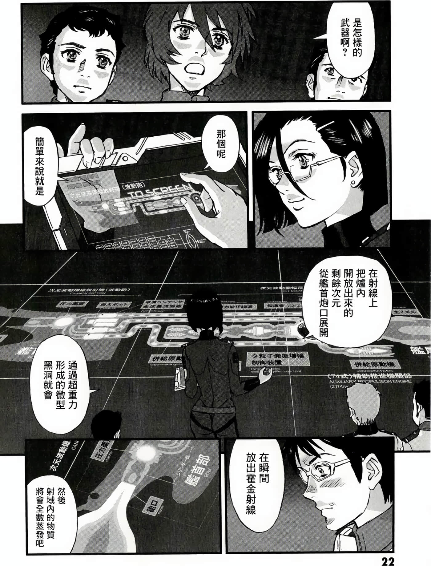 Page 23