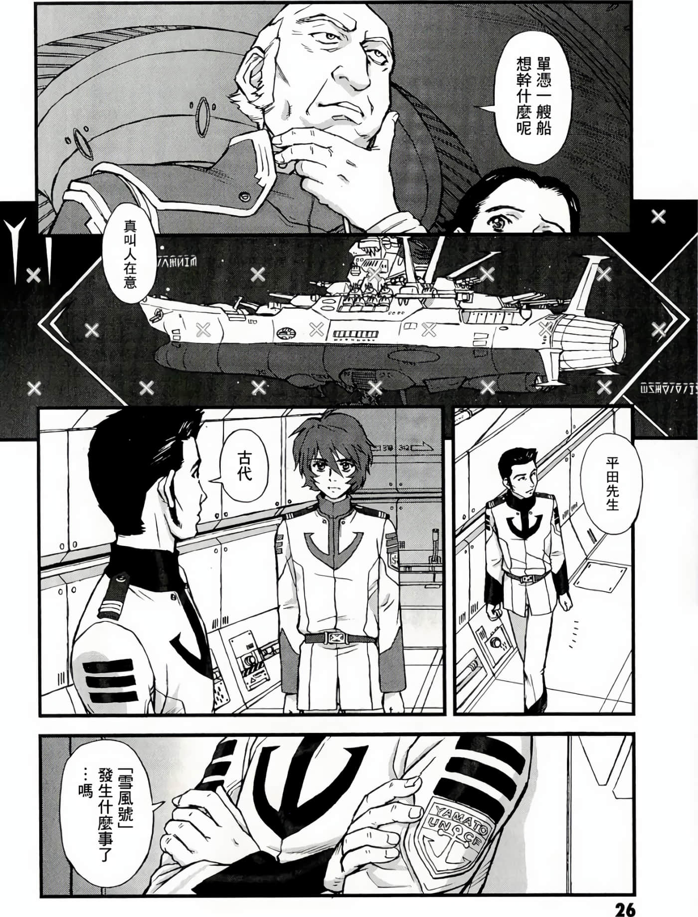 Page 27