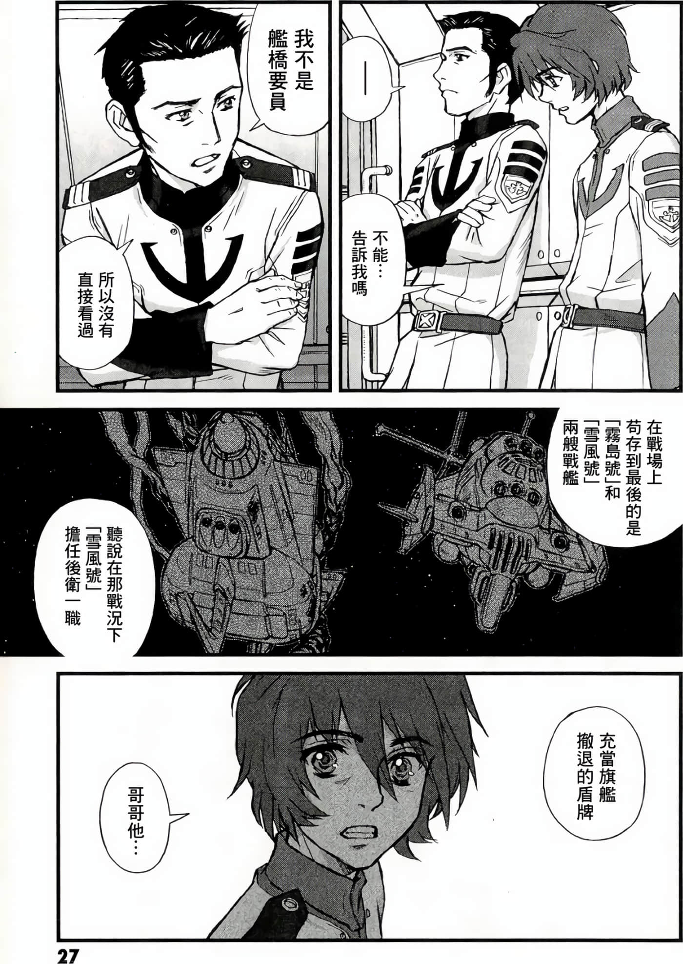 Page 28